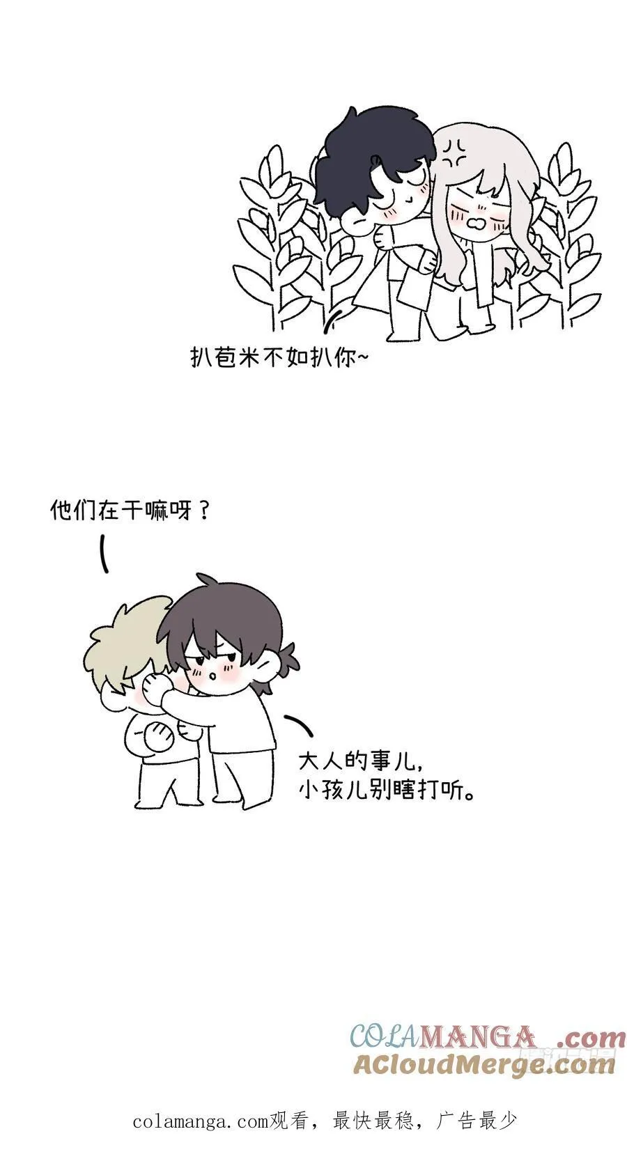 第三十七话 好俗套的剧情66