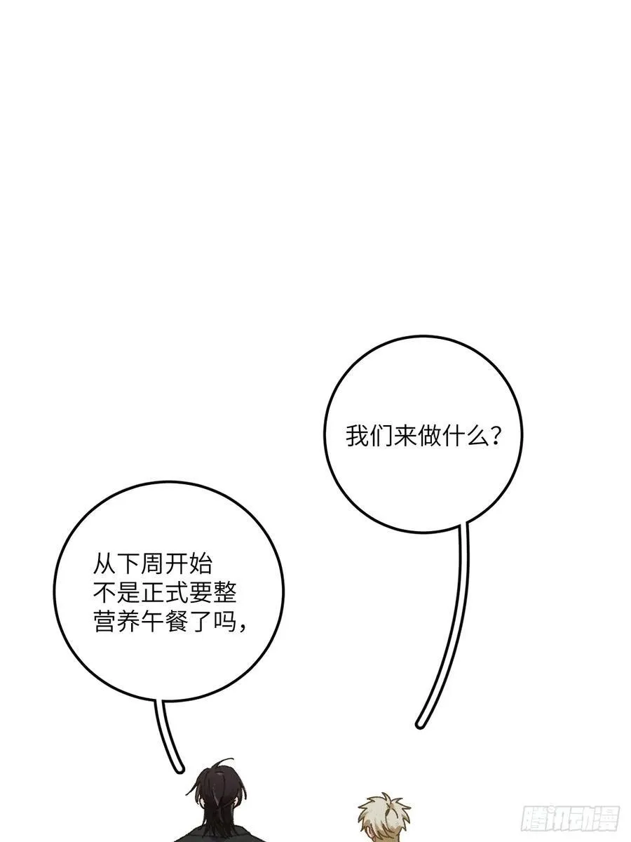 第三十四话 你暗恋他啊41