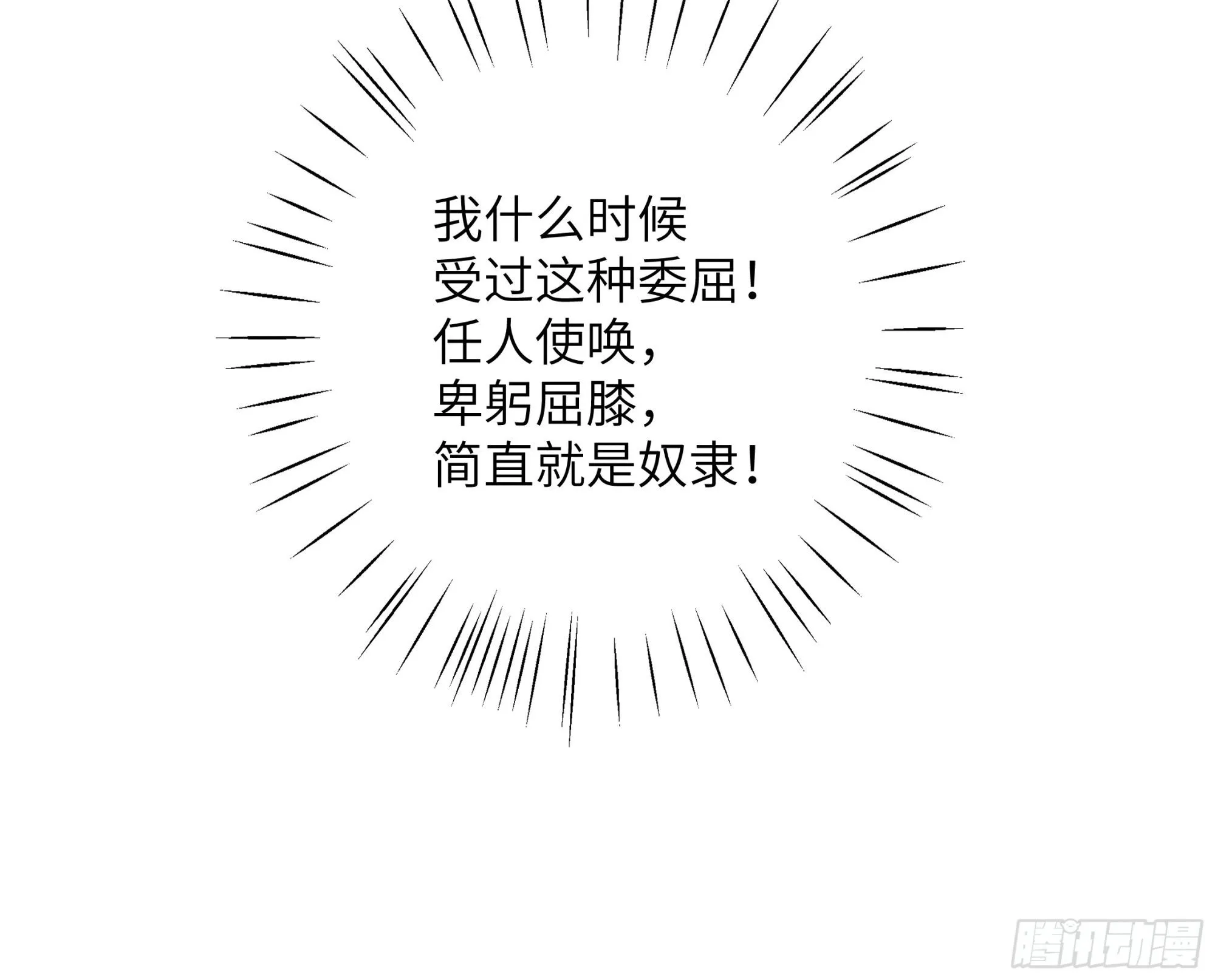 第七话 要你……62