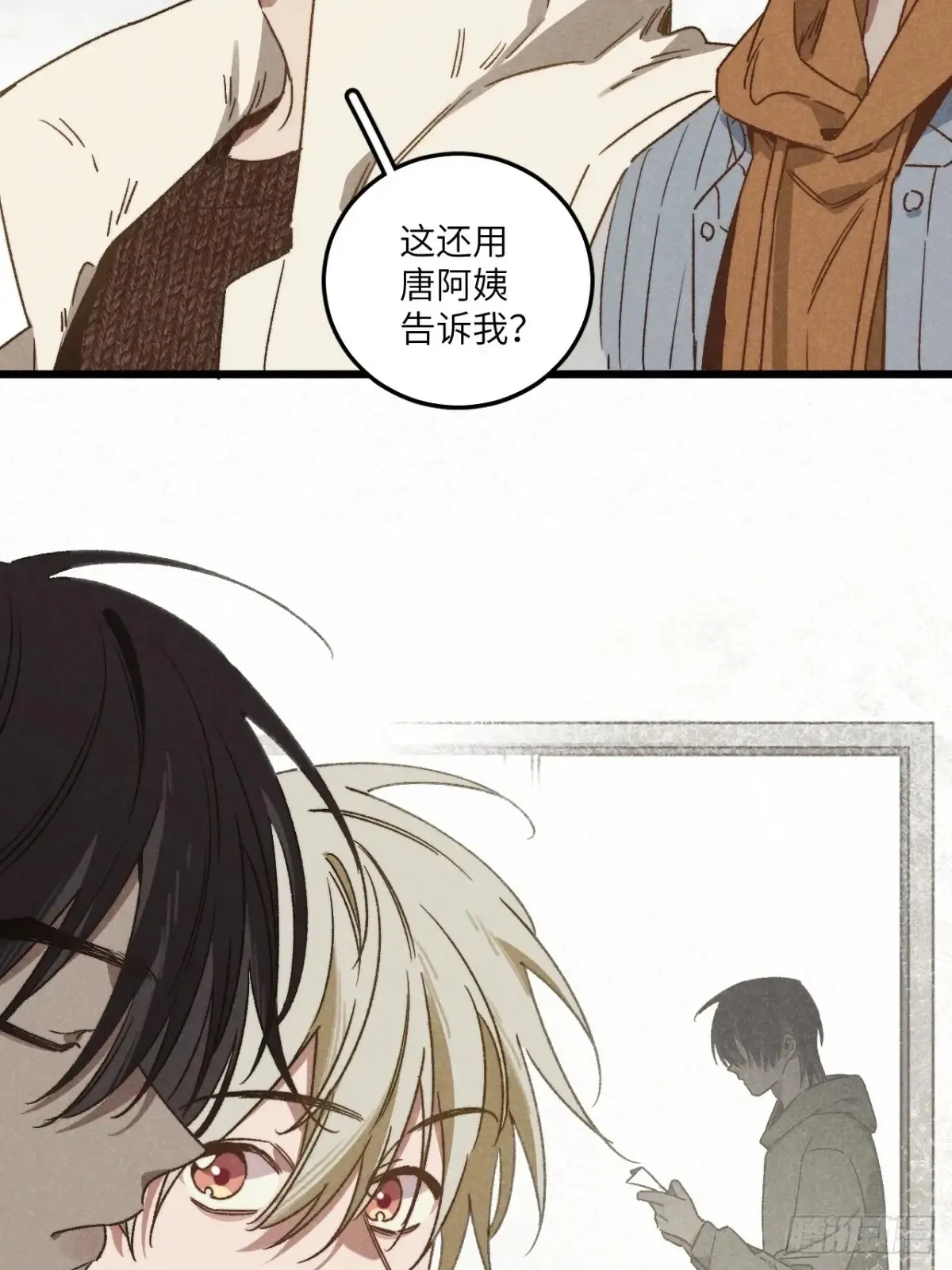 第四十二话 我们见过8