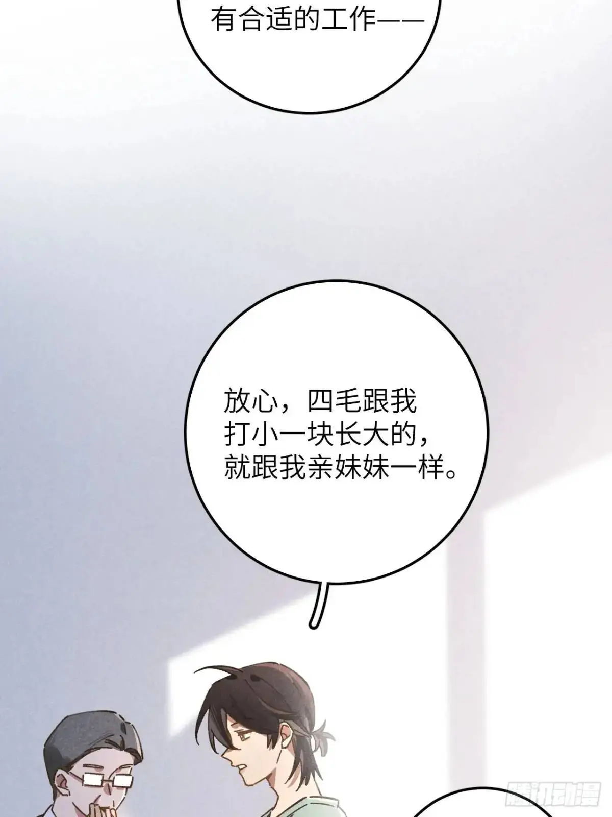 第十五话 笑一笑39