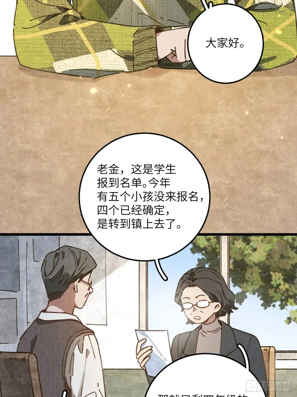 第二十二话 荀早！8