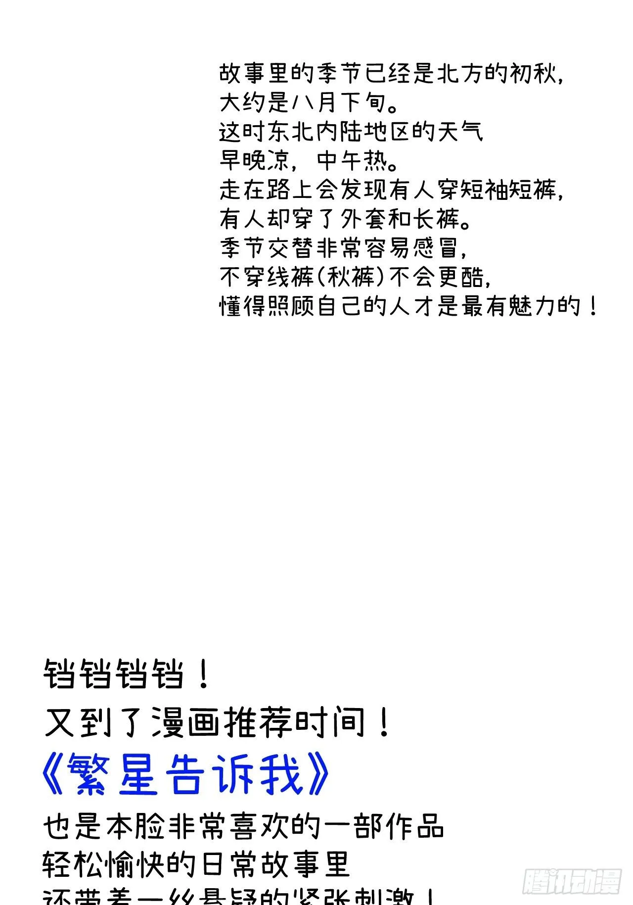 第五话 红线裤69