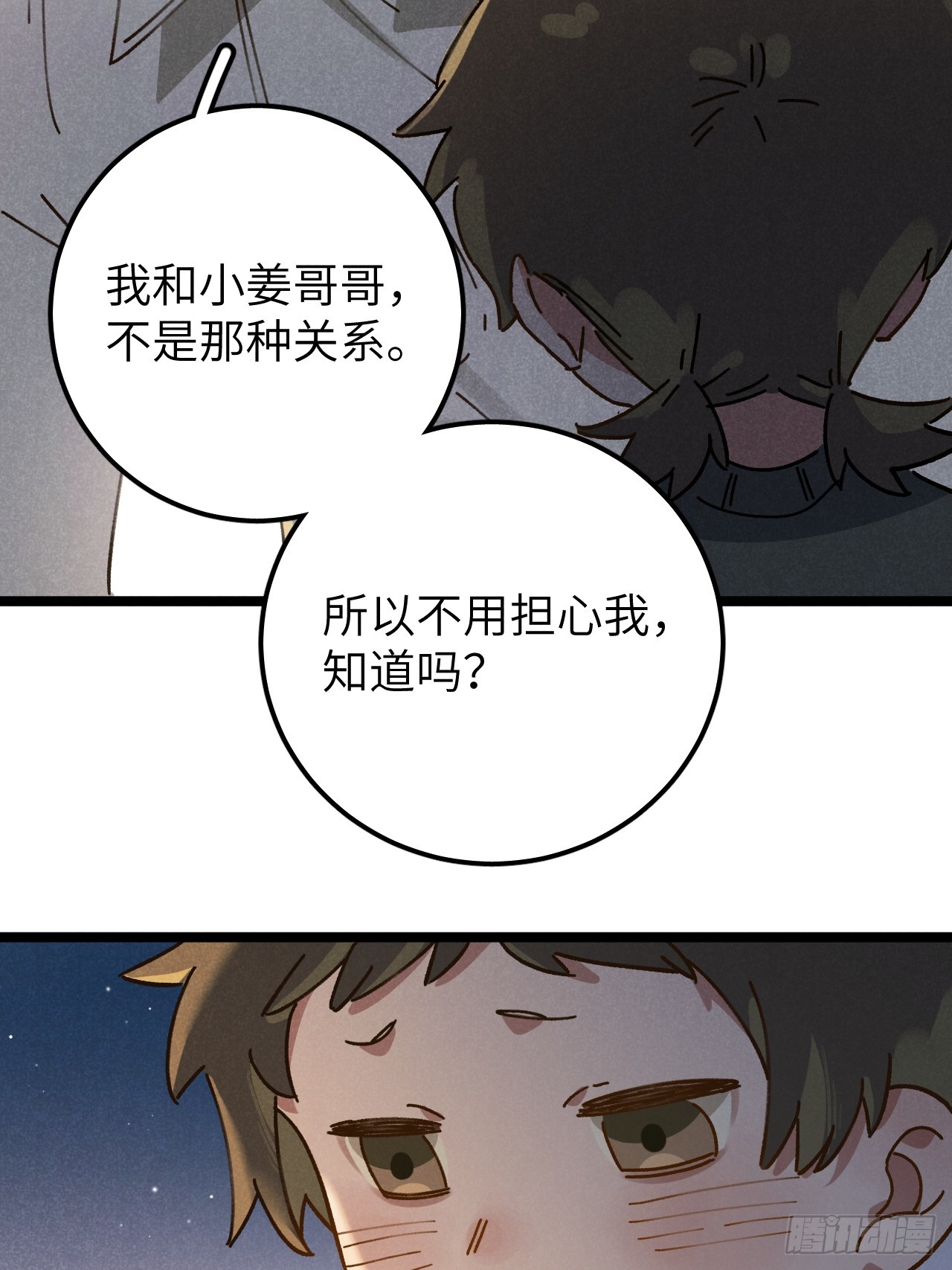 第十一话 我家可没有沙发7