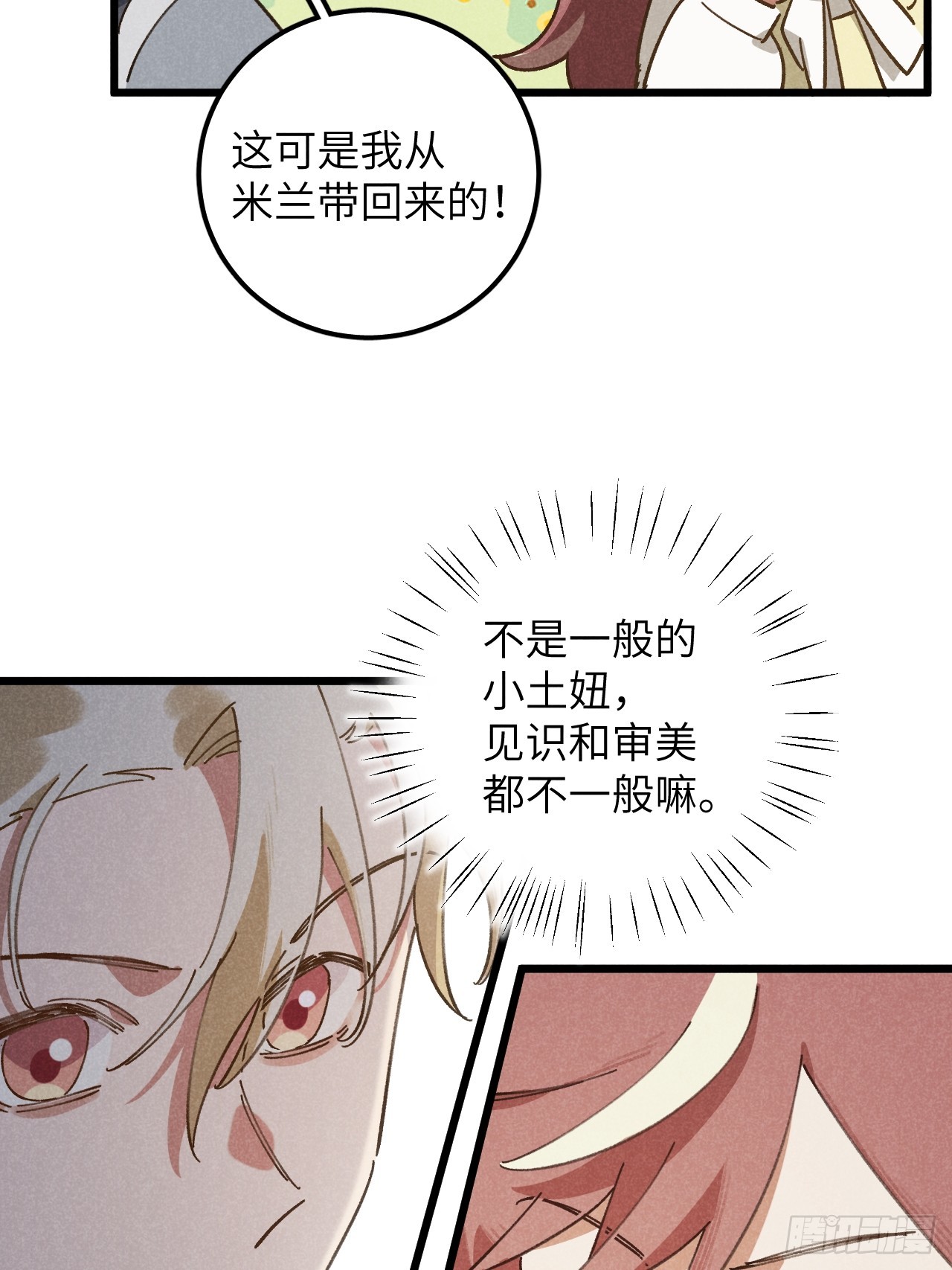 第十三话 你俩住一个屋？36
