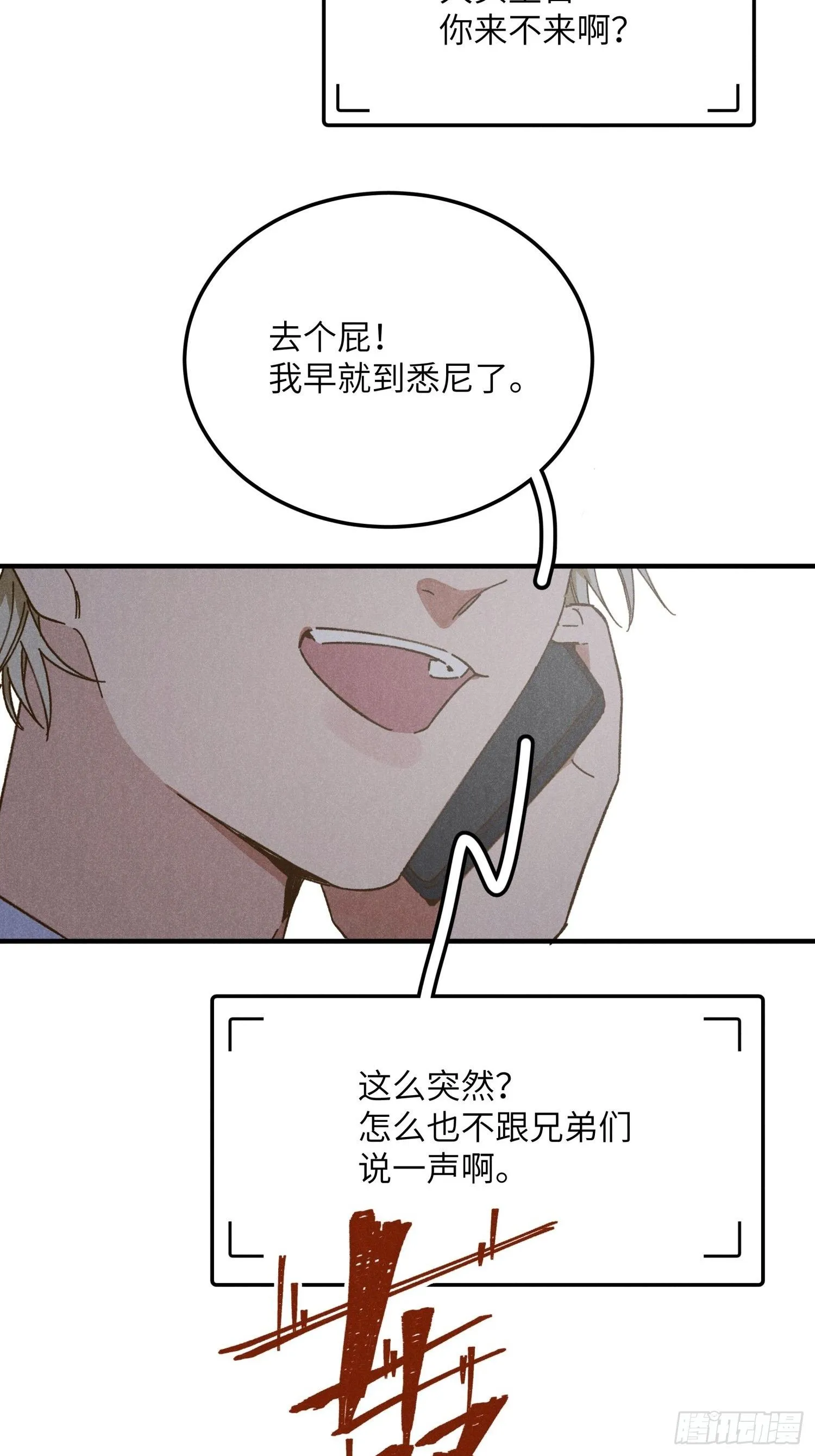 第一话 轰隆隆2