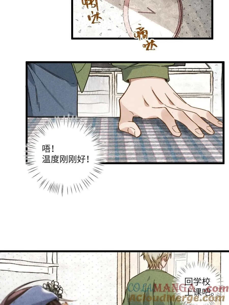 第四十八话 我来照顾你32