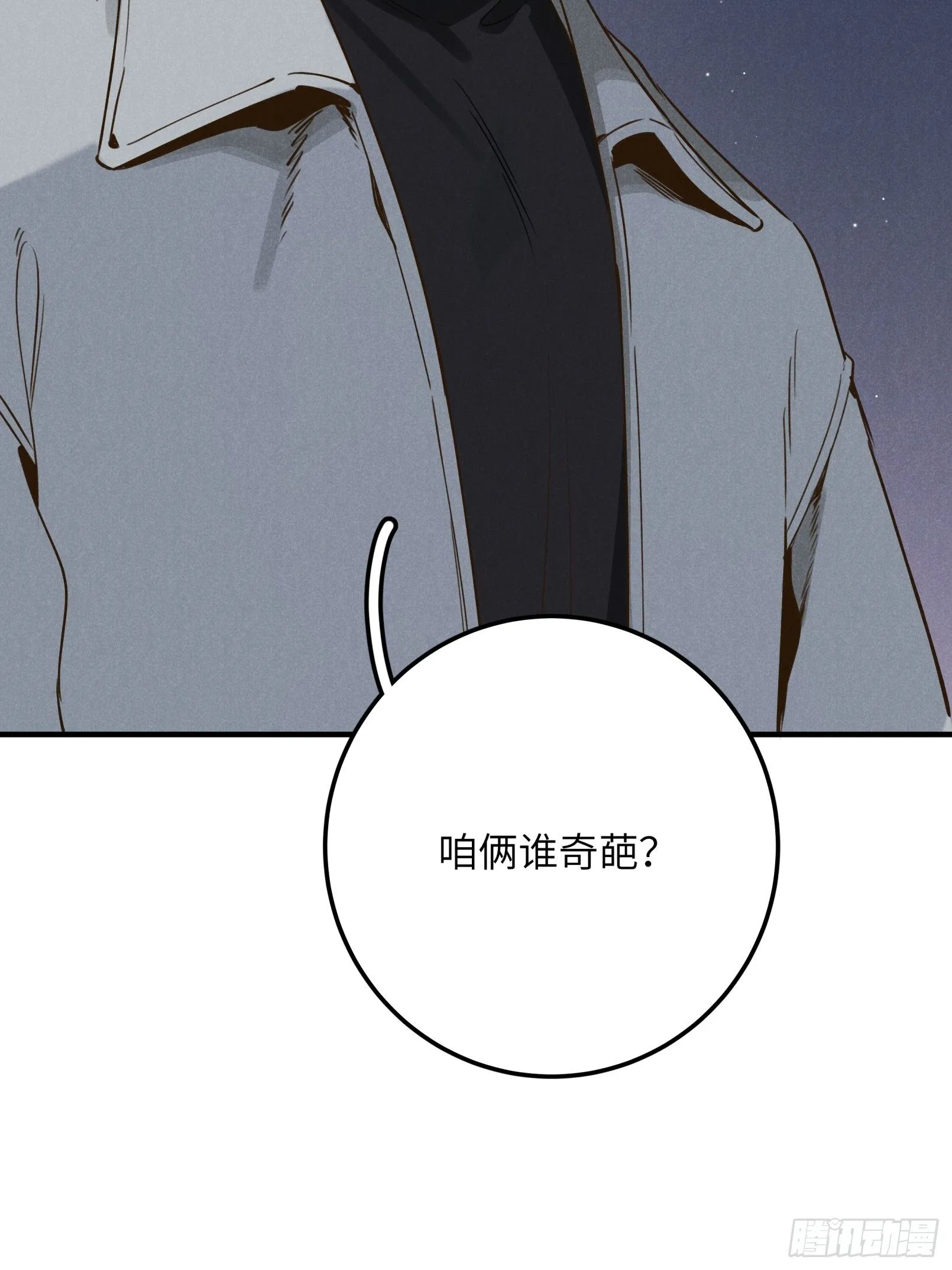 第五话 红线裤34