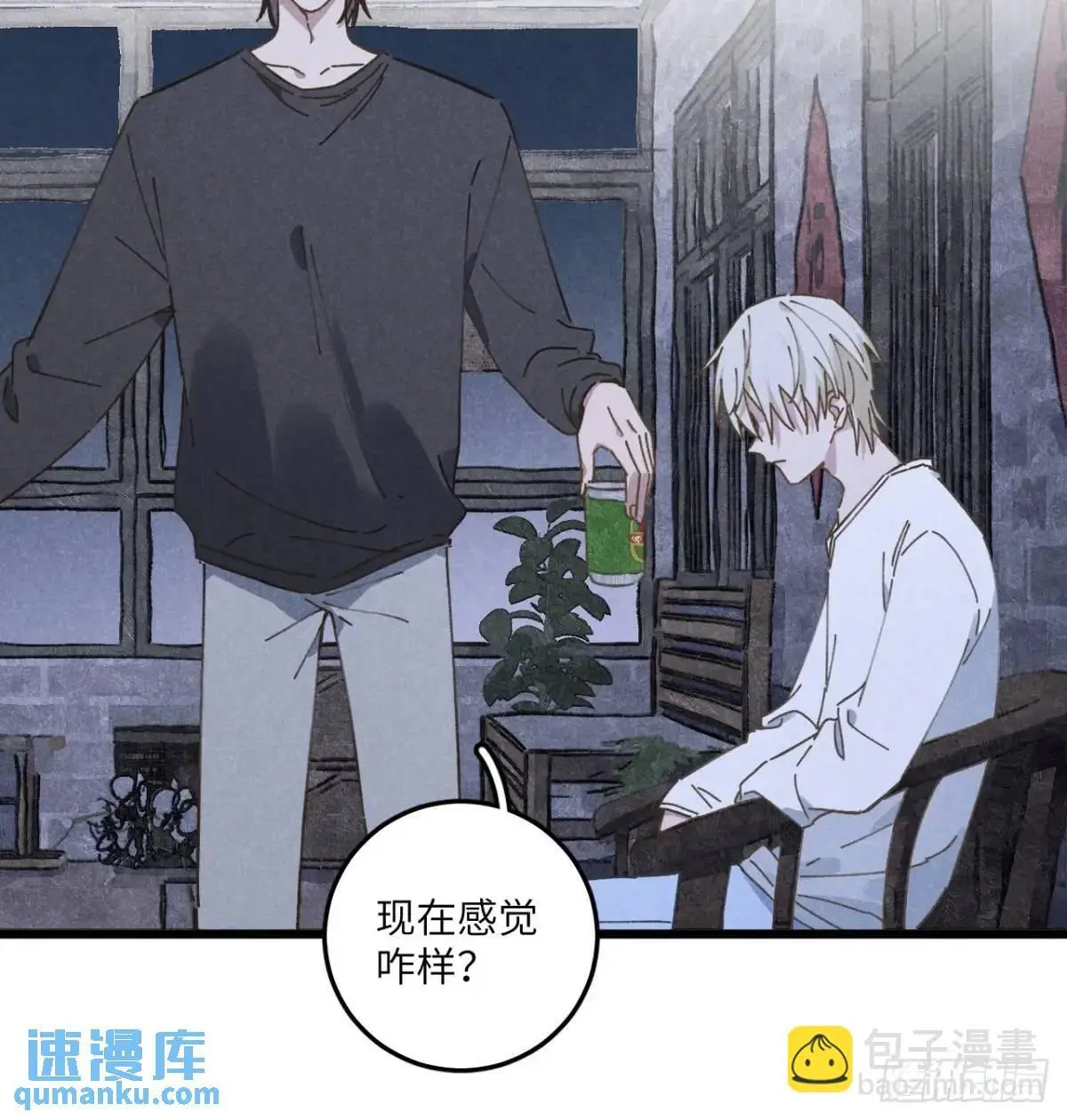 第二十话 那你呢9