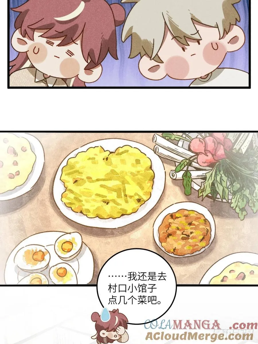 第三十六话 我想我们有未来27