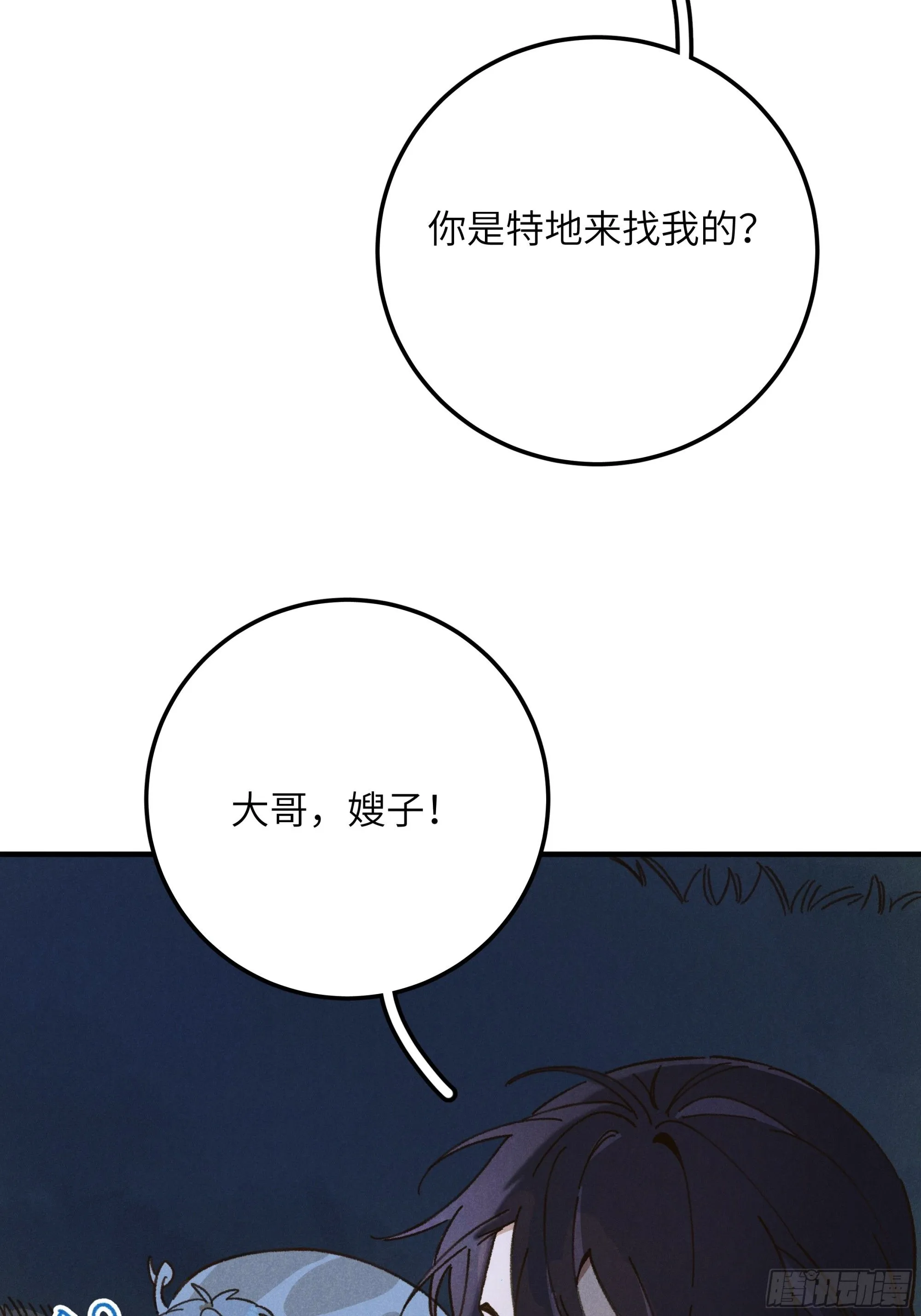 第五话 红线裤4