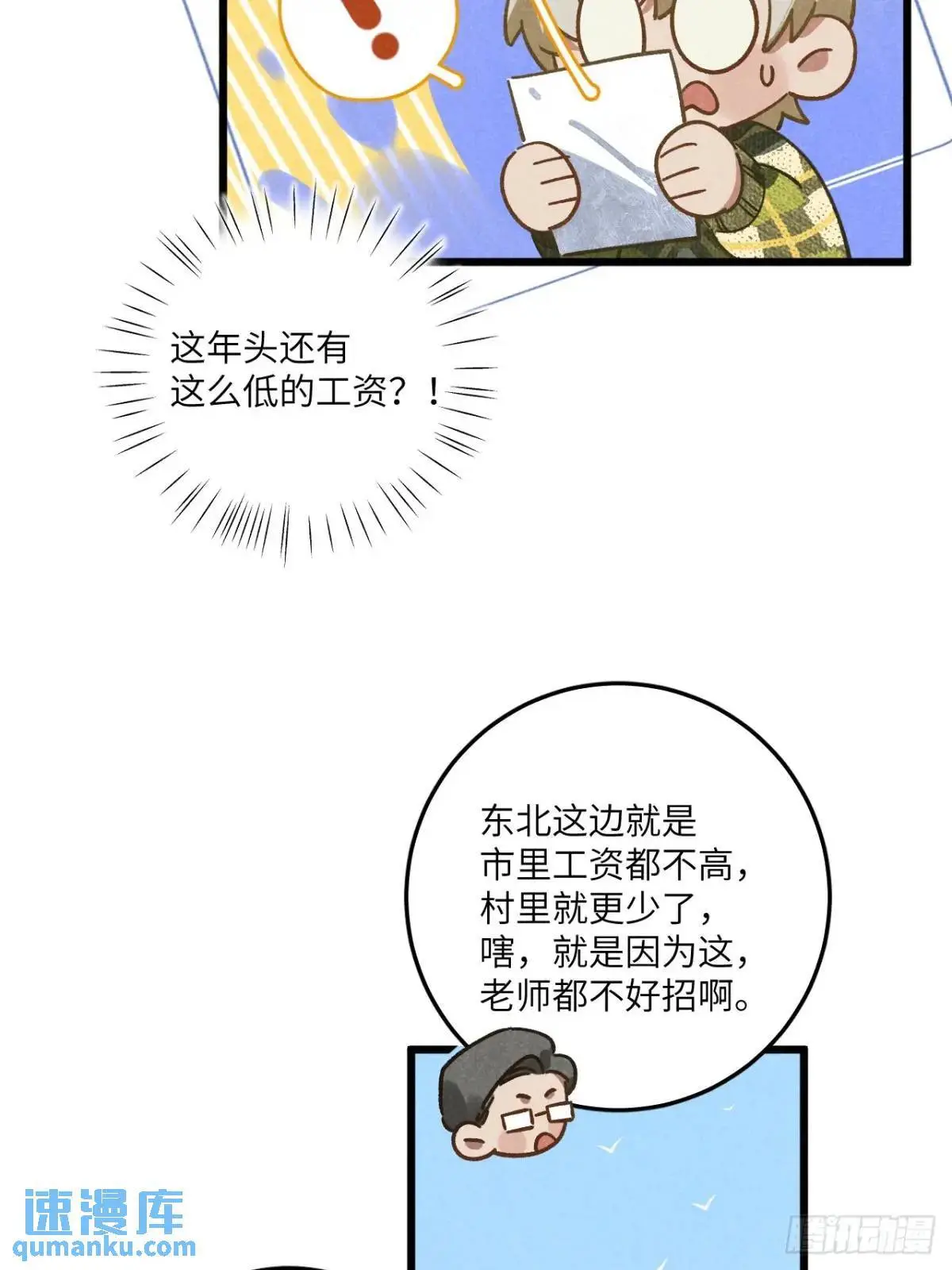 第二十二话 荀早！3