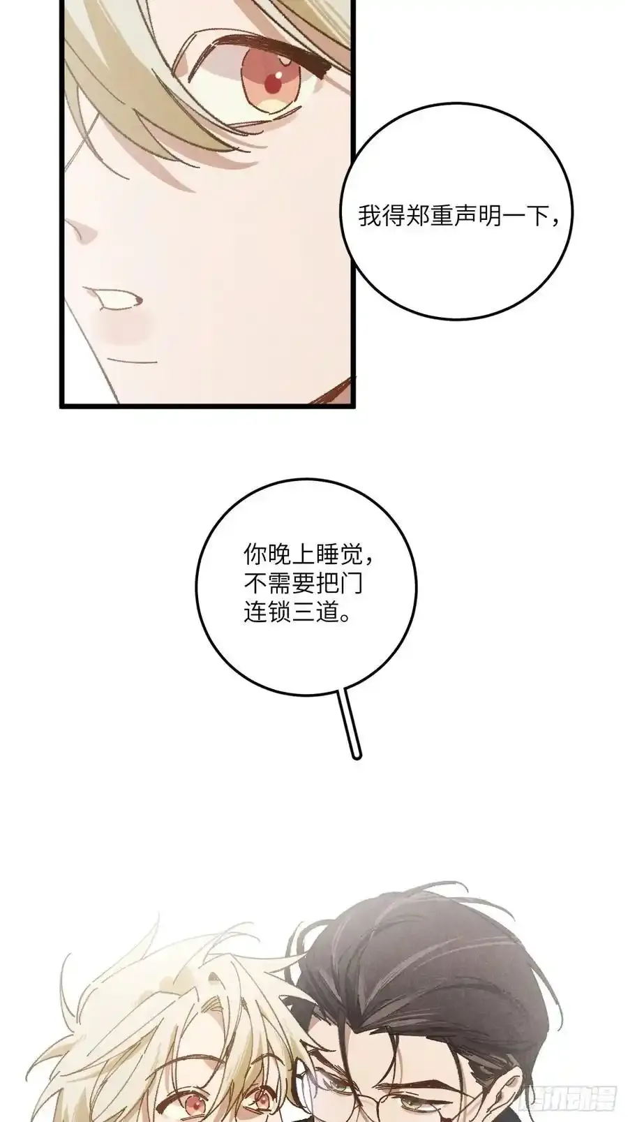 第三十一话 注意保暖52