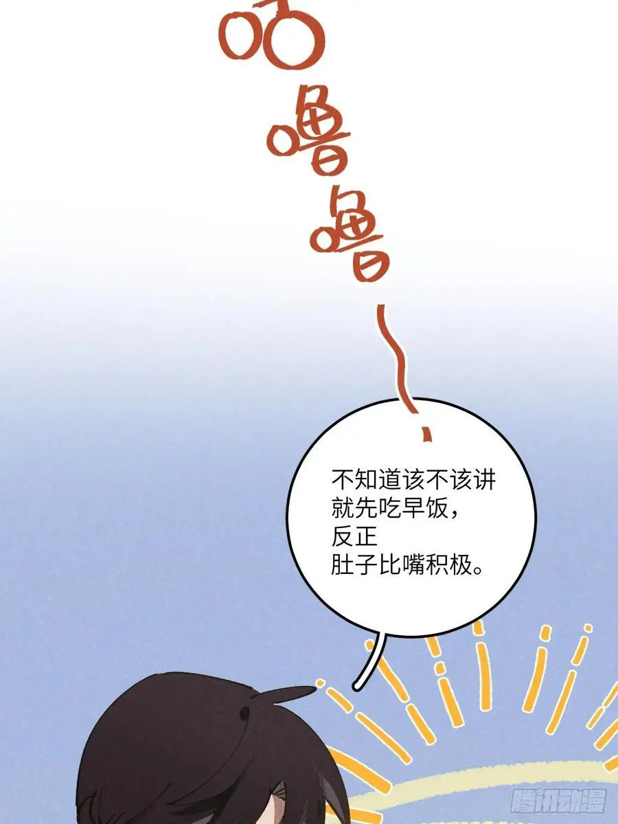 第二十九话 家宝？34