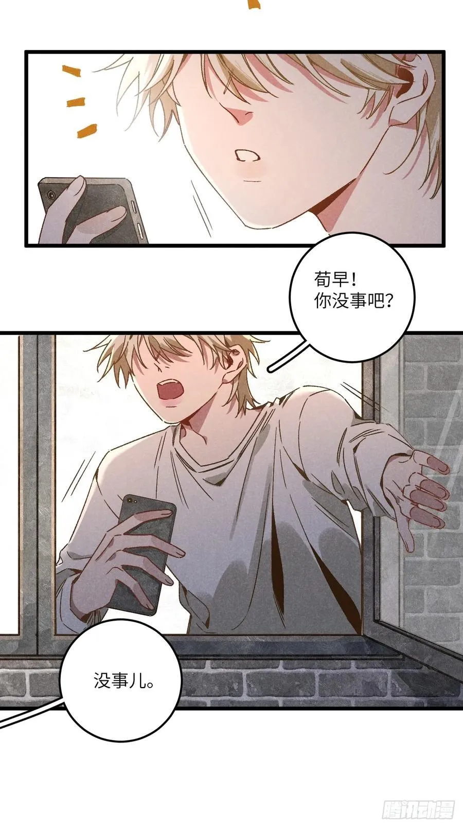 第三十五话 我好像……58
