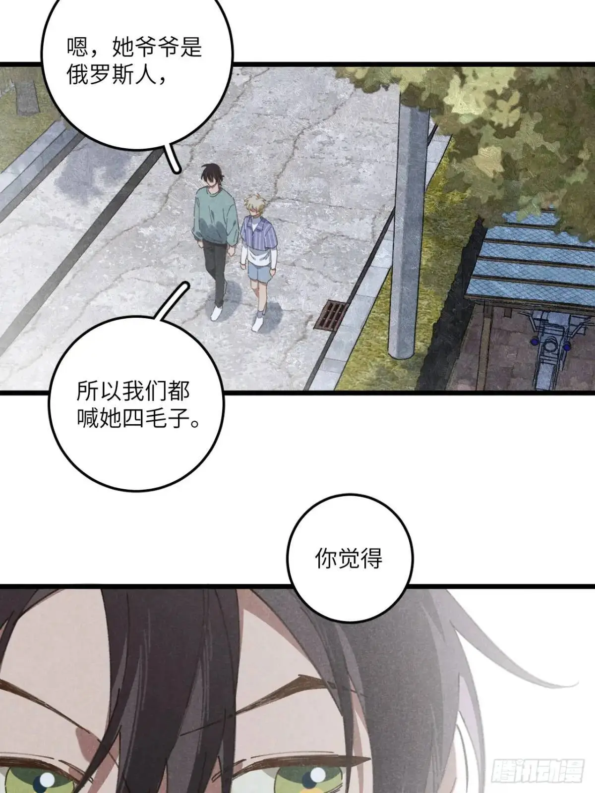 第十八话 一起跑吧！31
