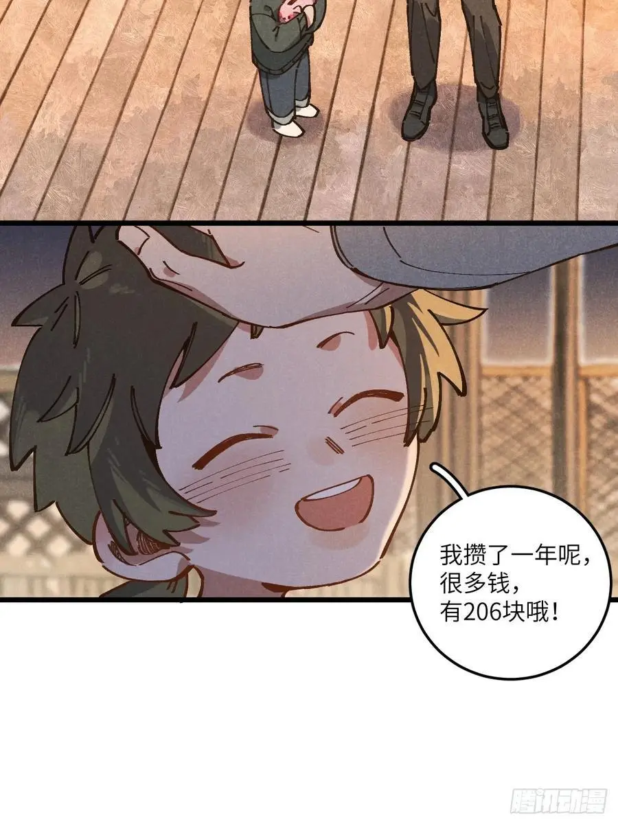 第二十九话 家宝？13