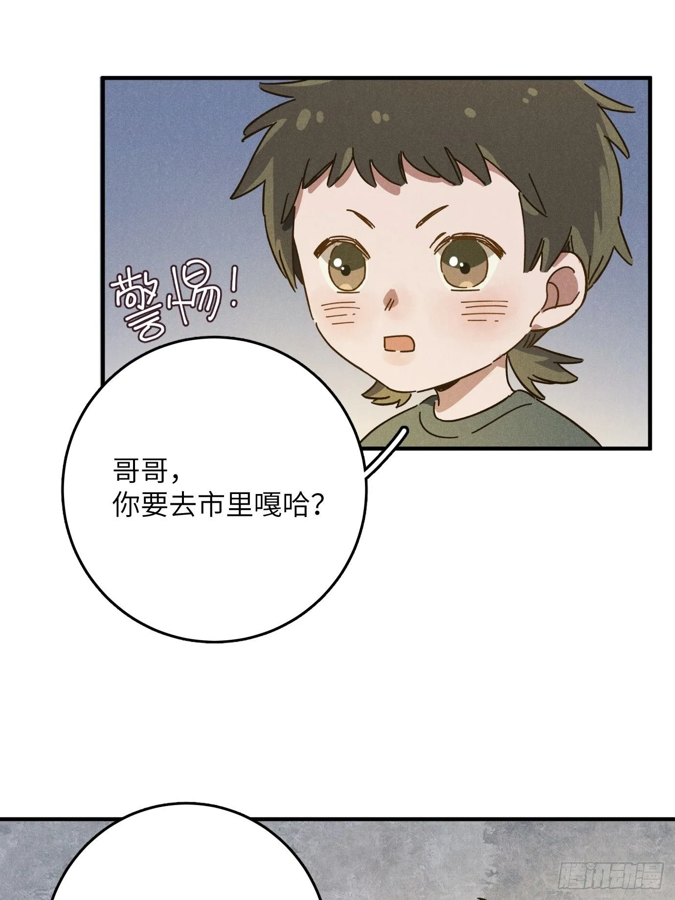 第八话 幼稚！45