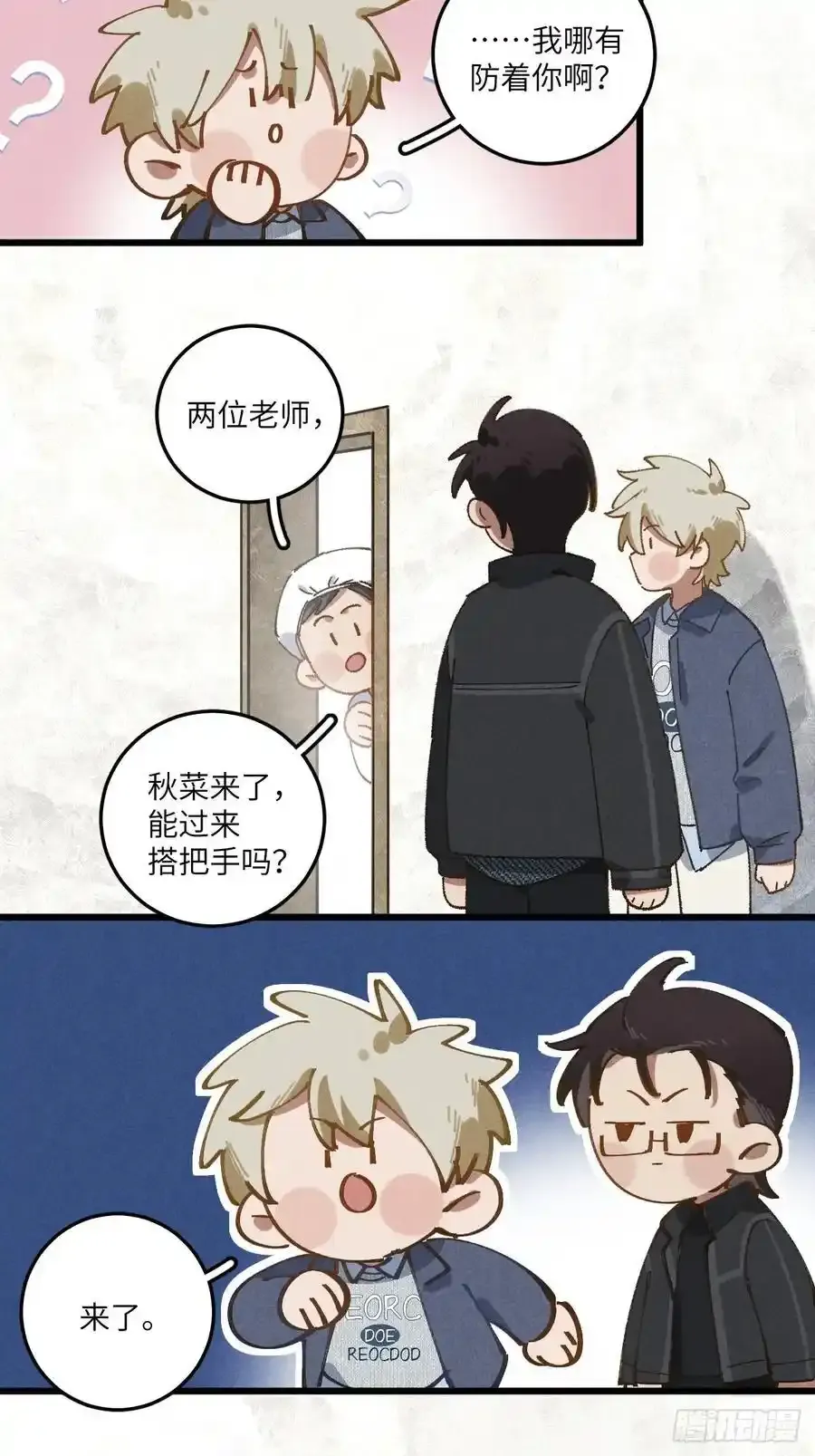 第三十一话 注意保暖50