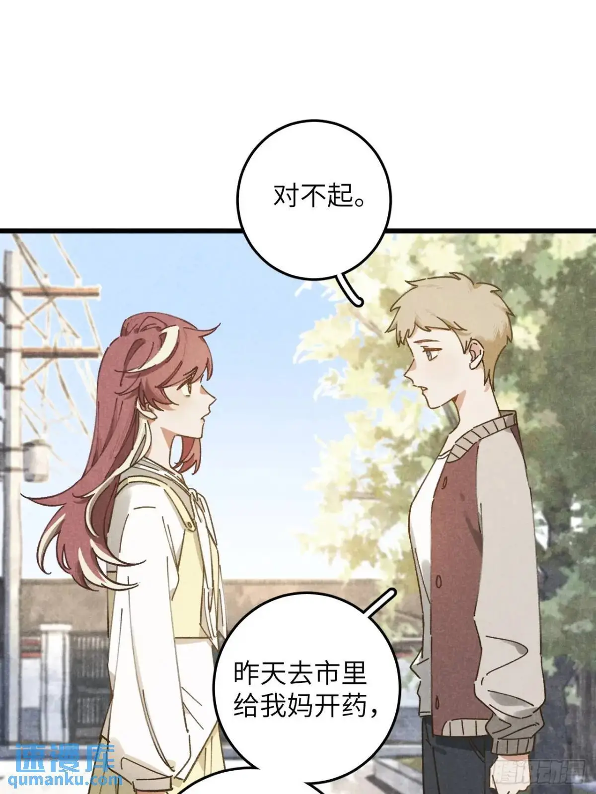第十五话 笑一笑9