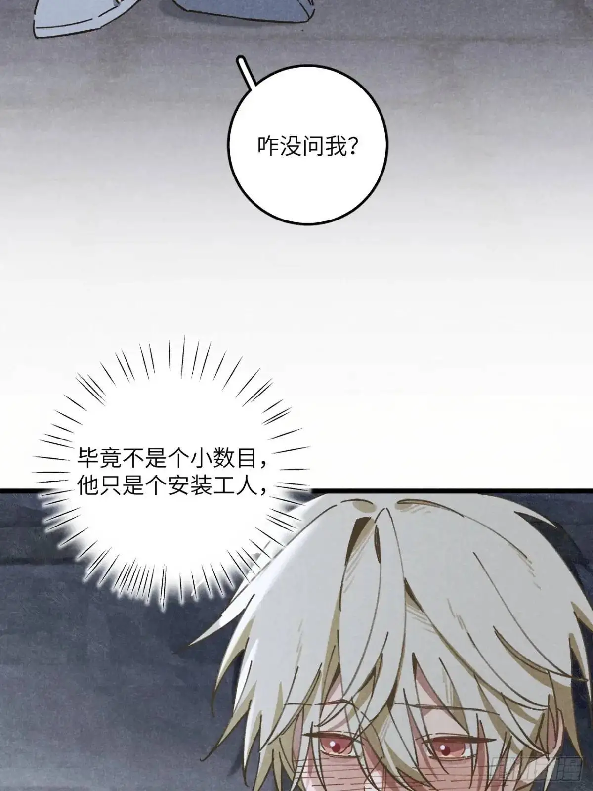 第二十一话 这么多星星23