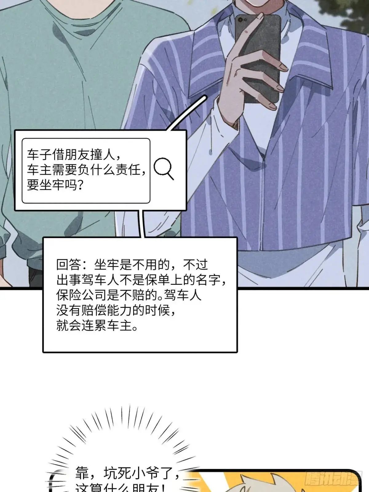 第十八话 一起跑吧！25