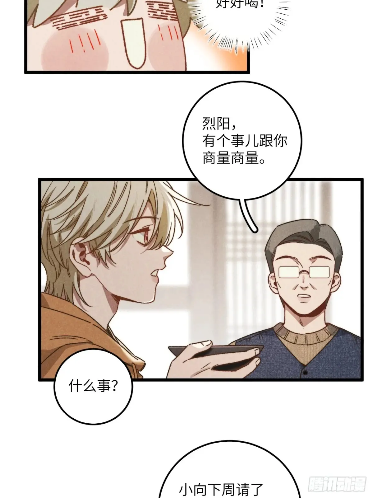 第四十三话 一辈子13