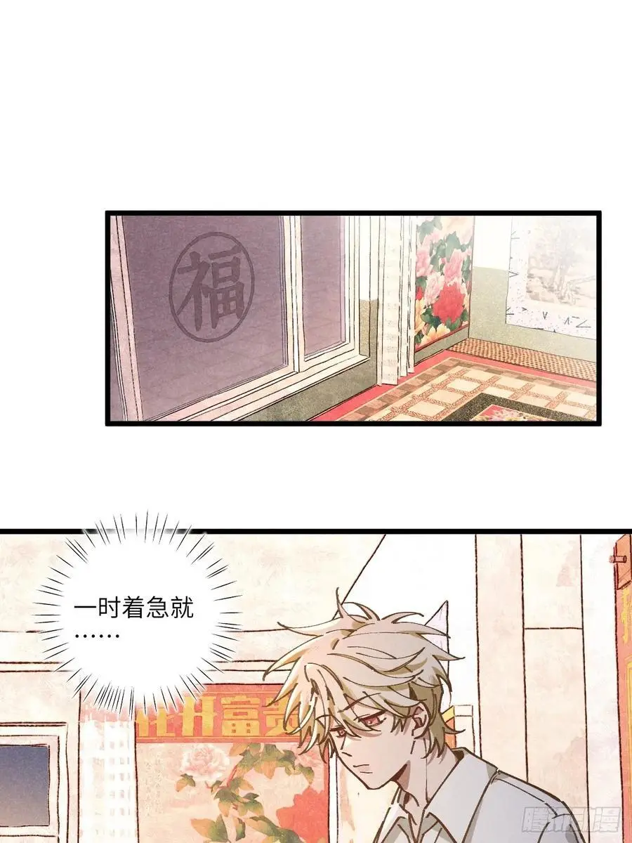 第二十九话 家宝？14