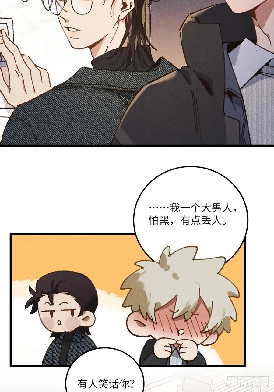 第三十四话 你暗恋他啊14