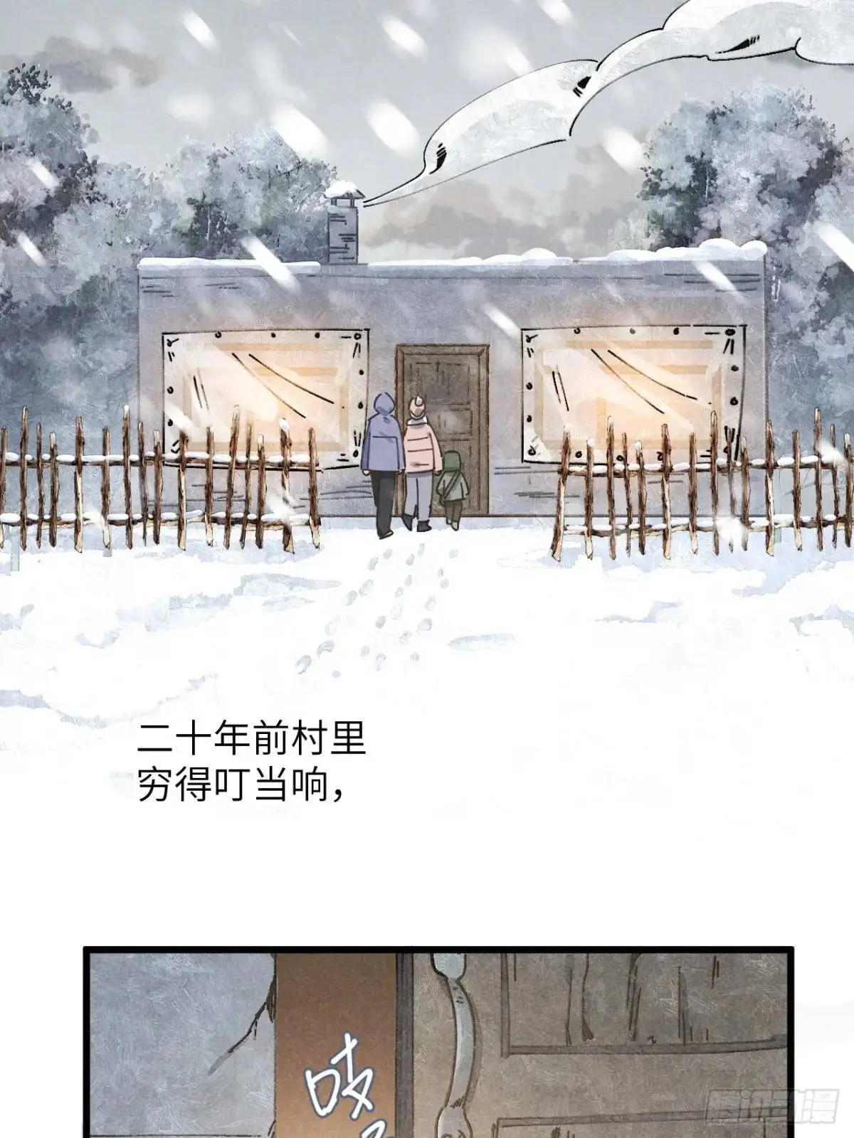 第十七话 什么都不知道13