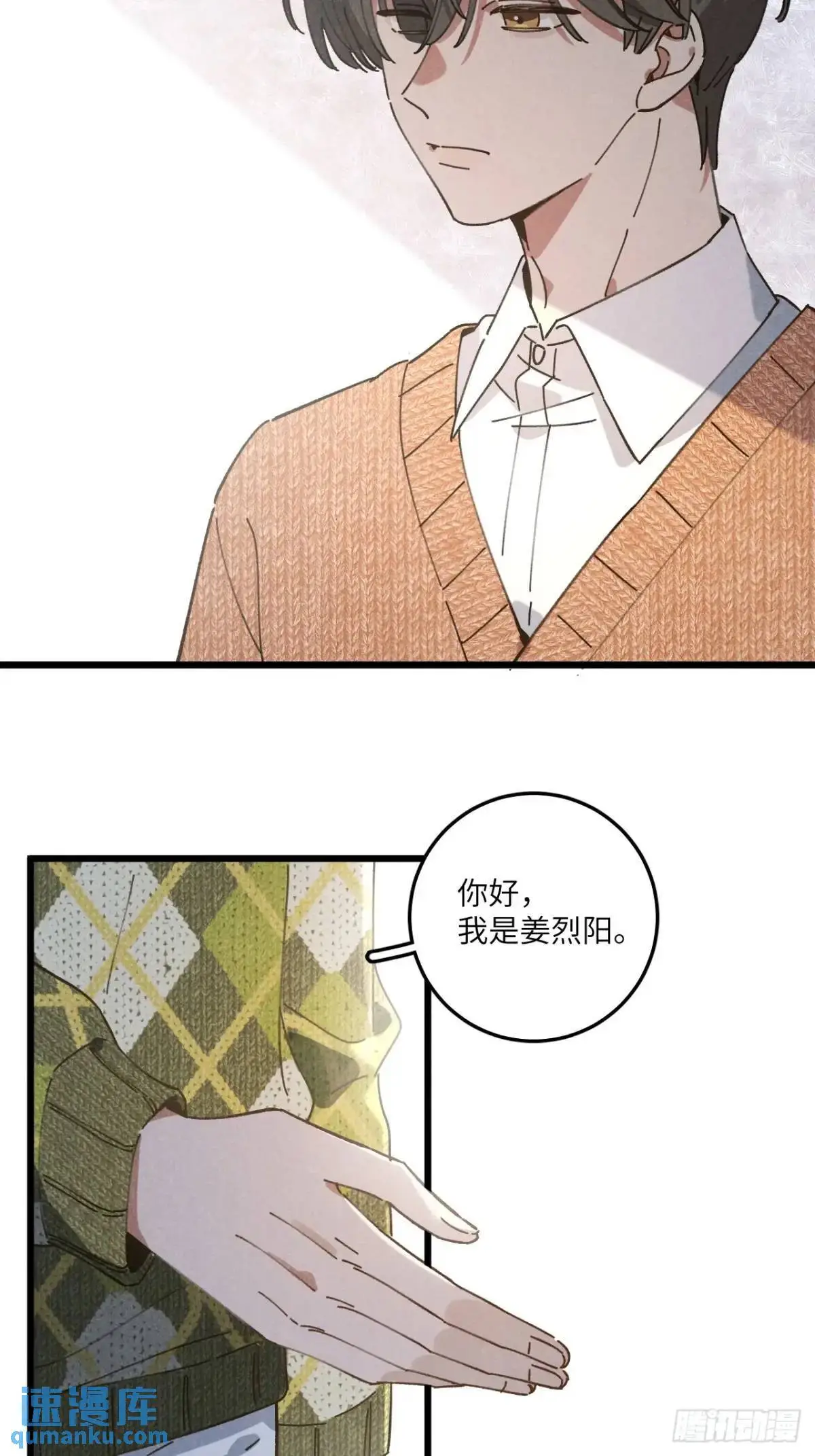 第二十三话 不痛不痛了51