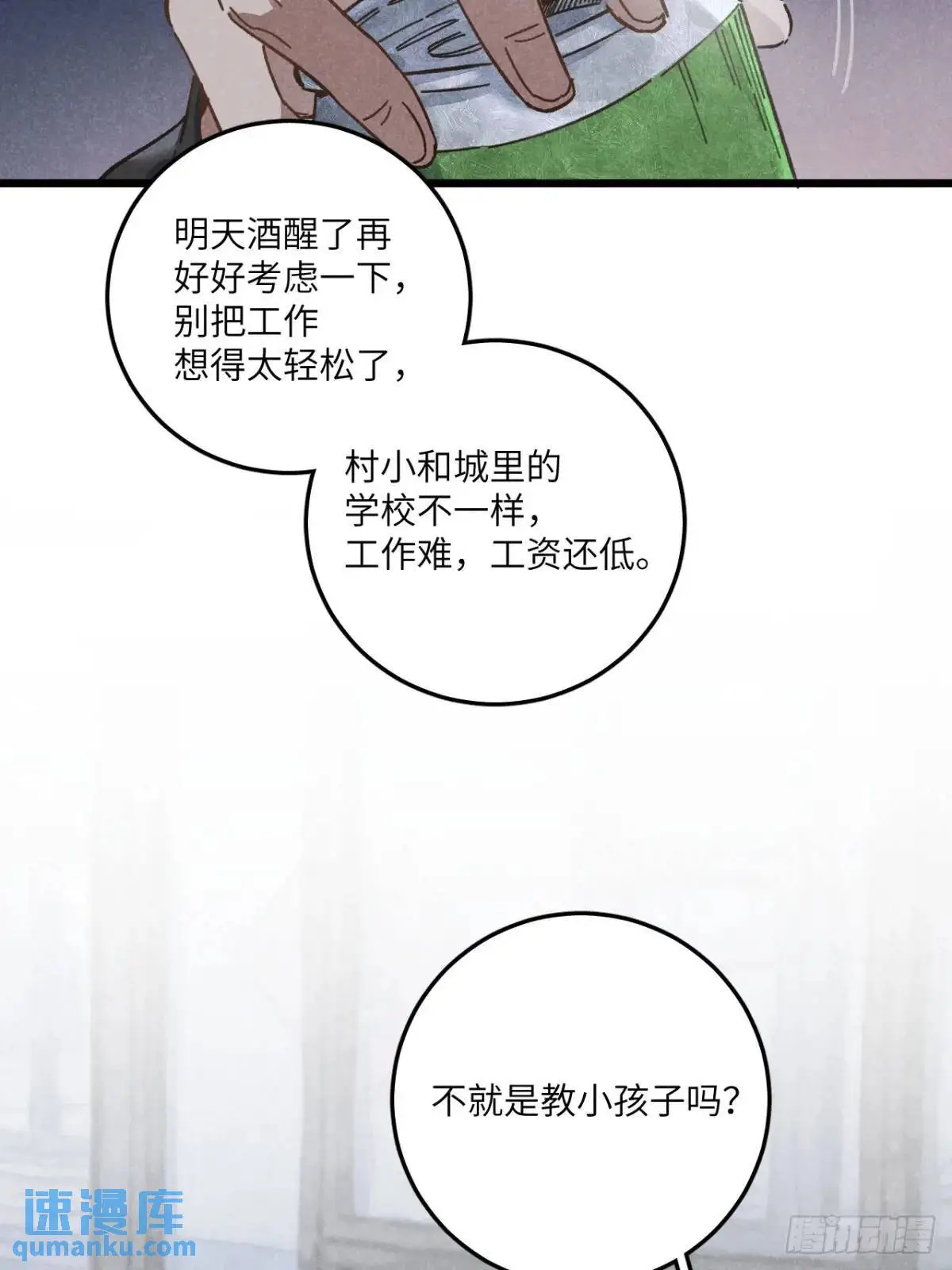 第二十一话 这么多星星36