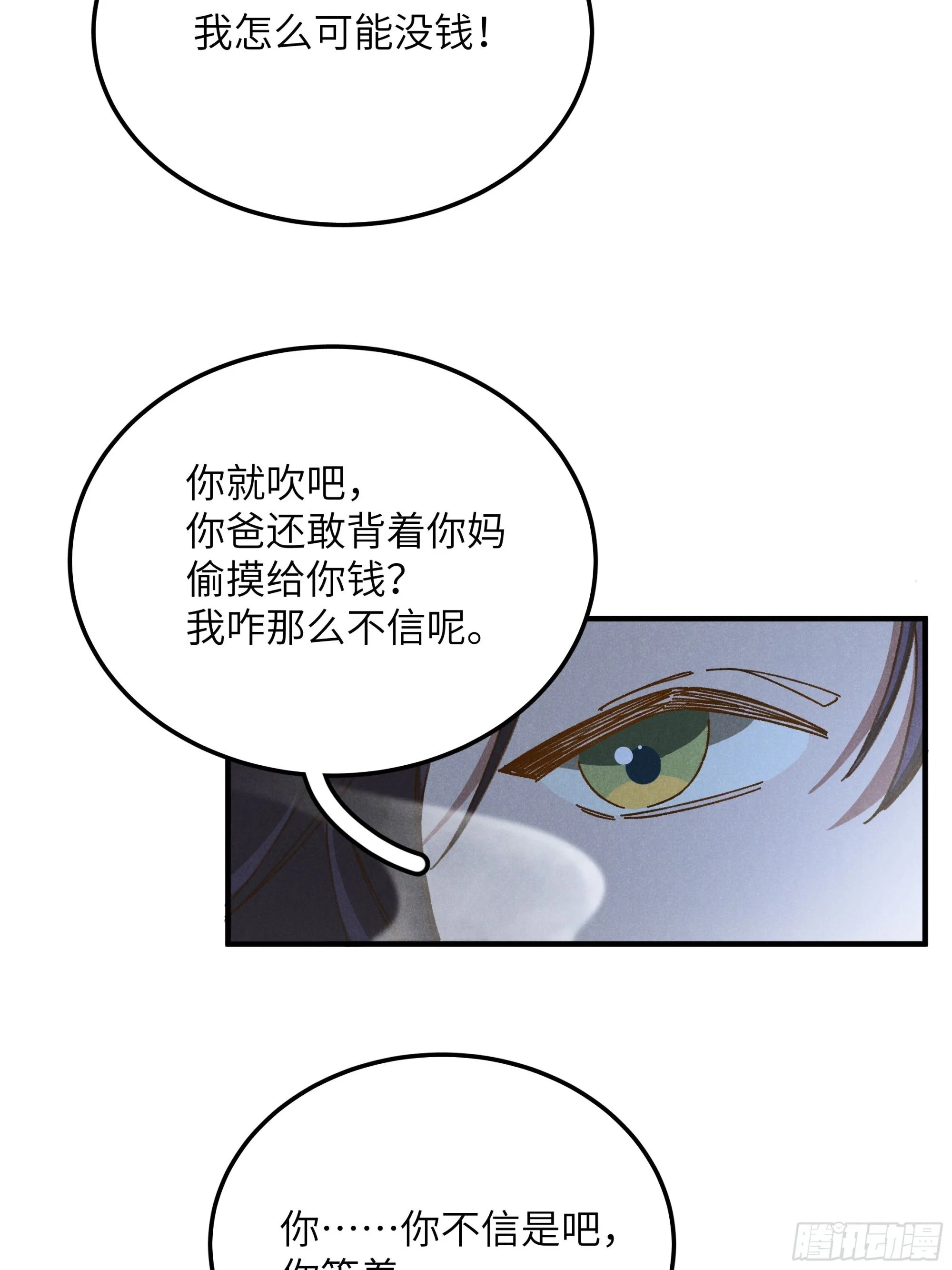 第三话 出发！16