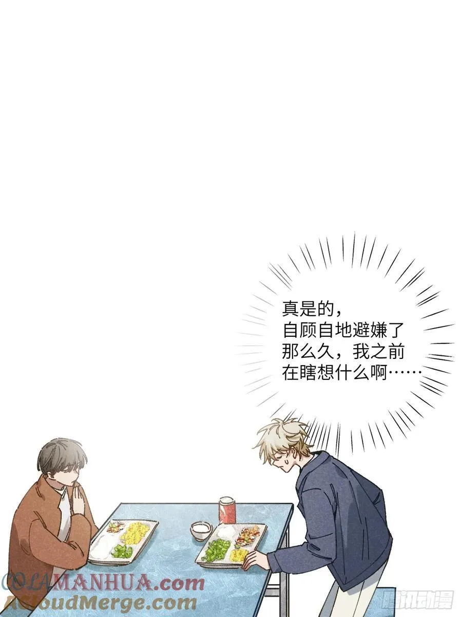 第三十二话 你在哪6