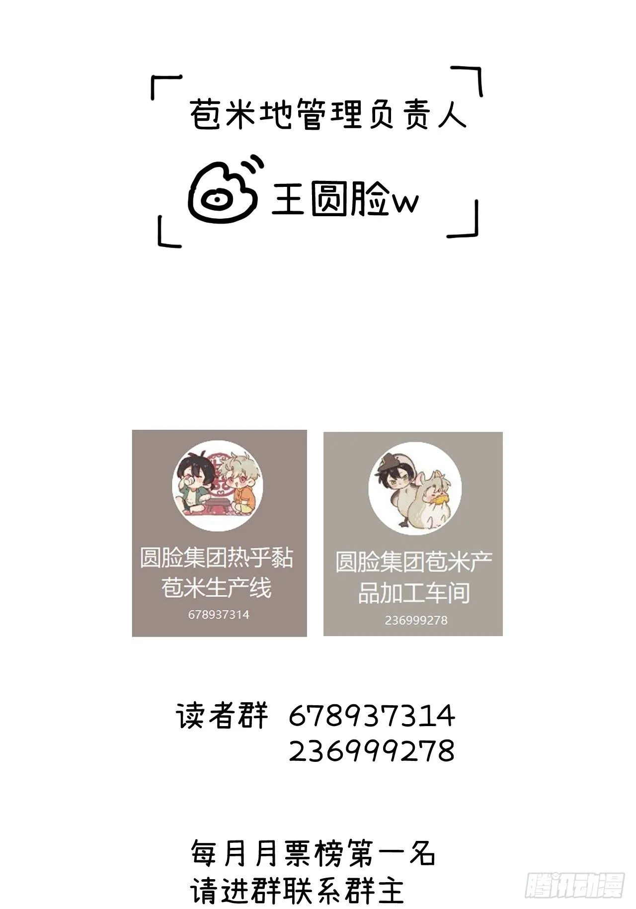 第八话 幼稚！64