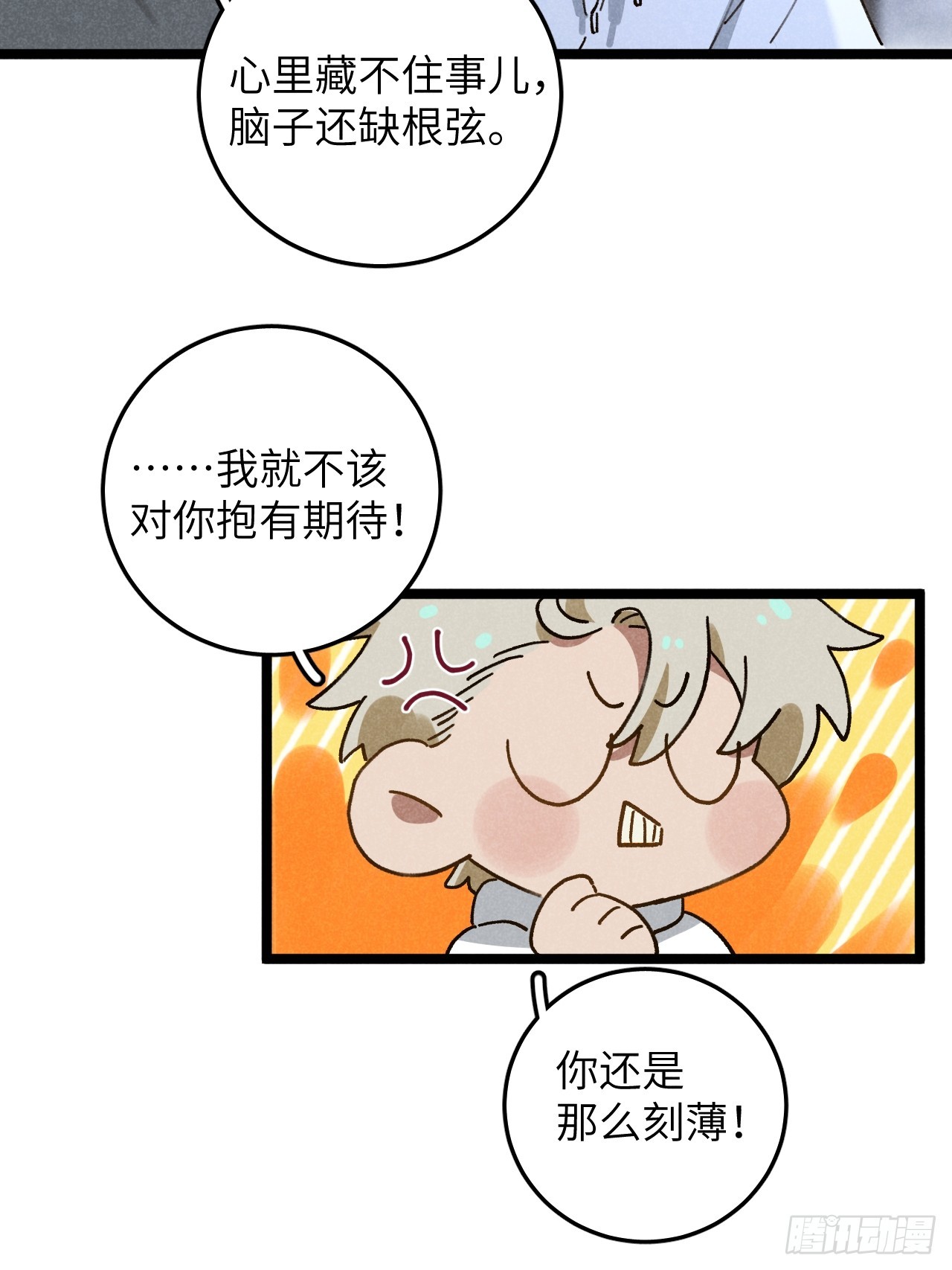 第十一话 我家可没有沙发42