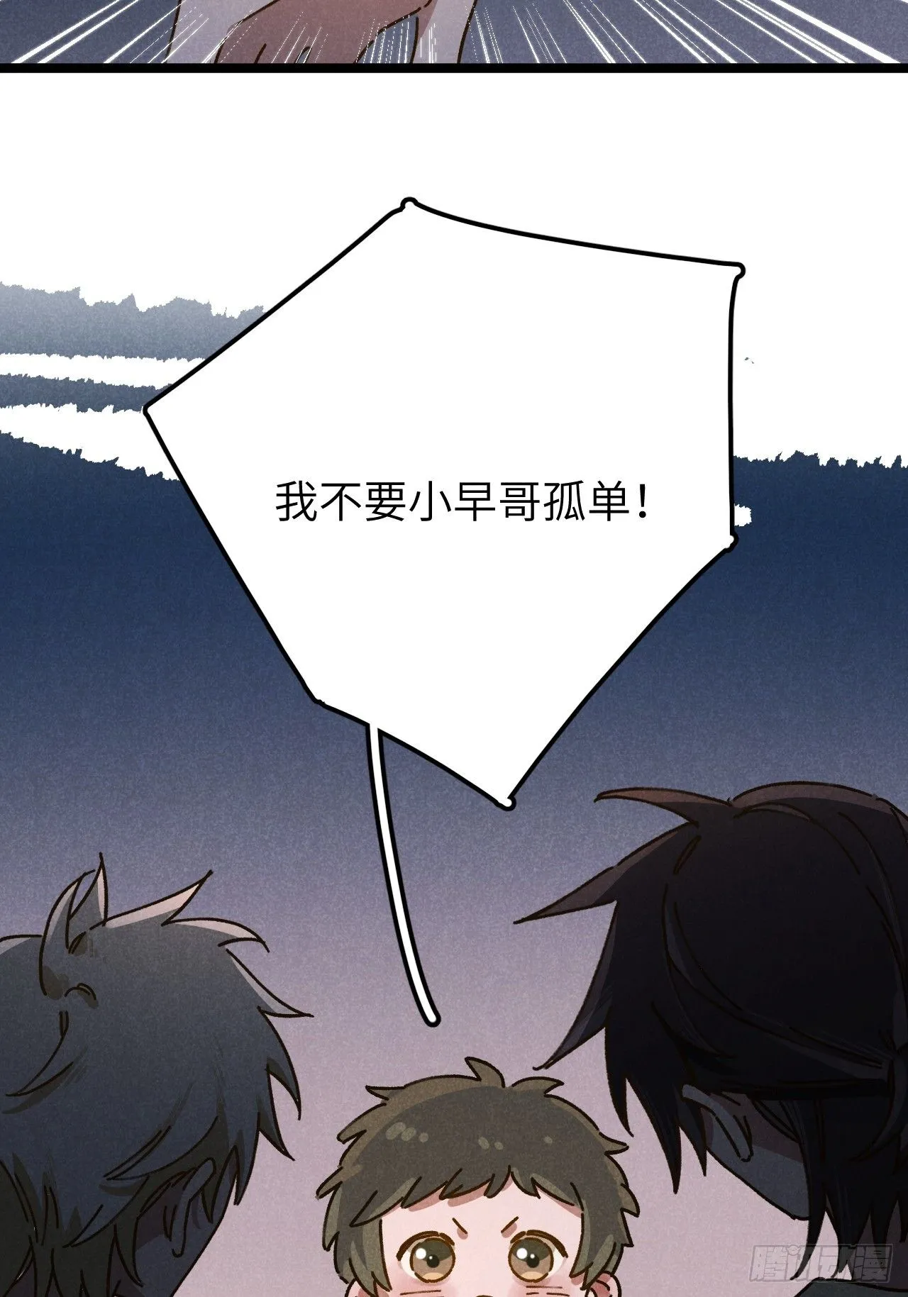 第十话 我不走67