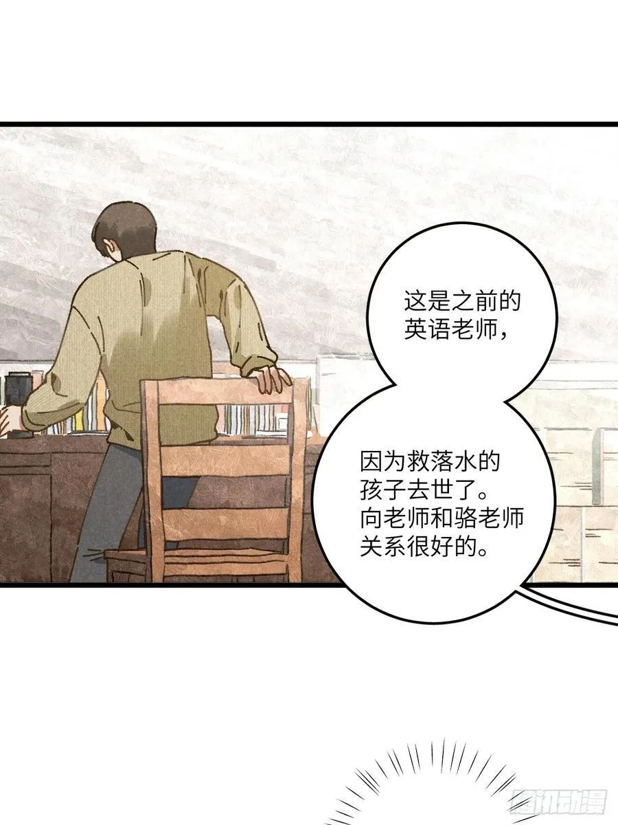 第三十五话 我好像……19
