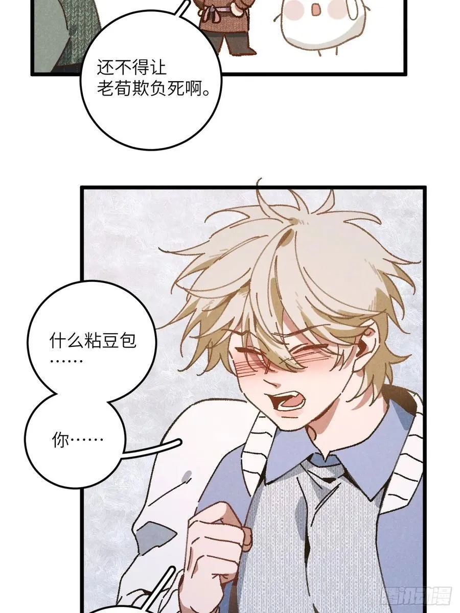 第三十五话 我好像……7