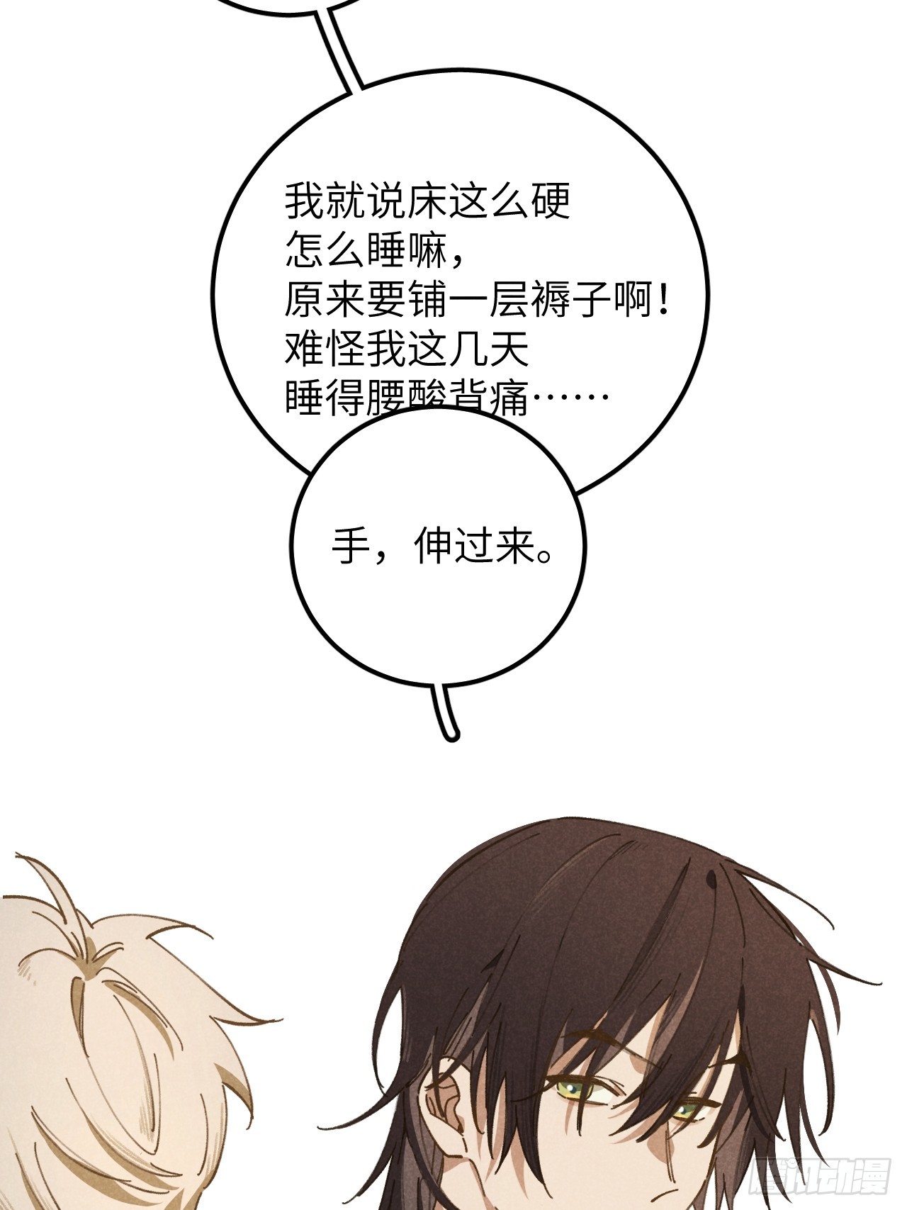 第十二话 你醒啦？15