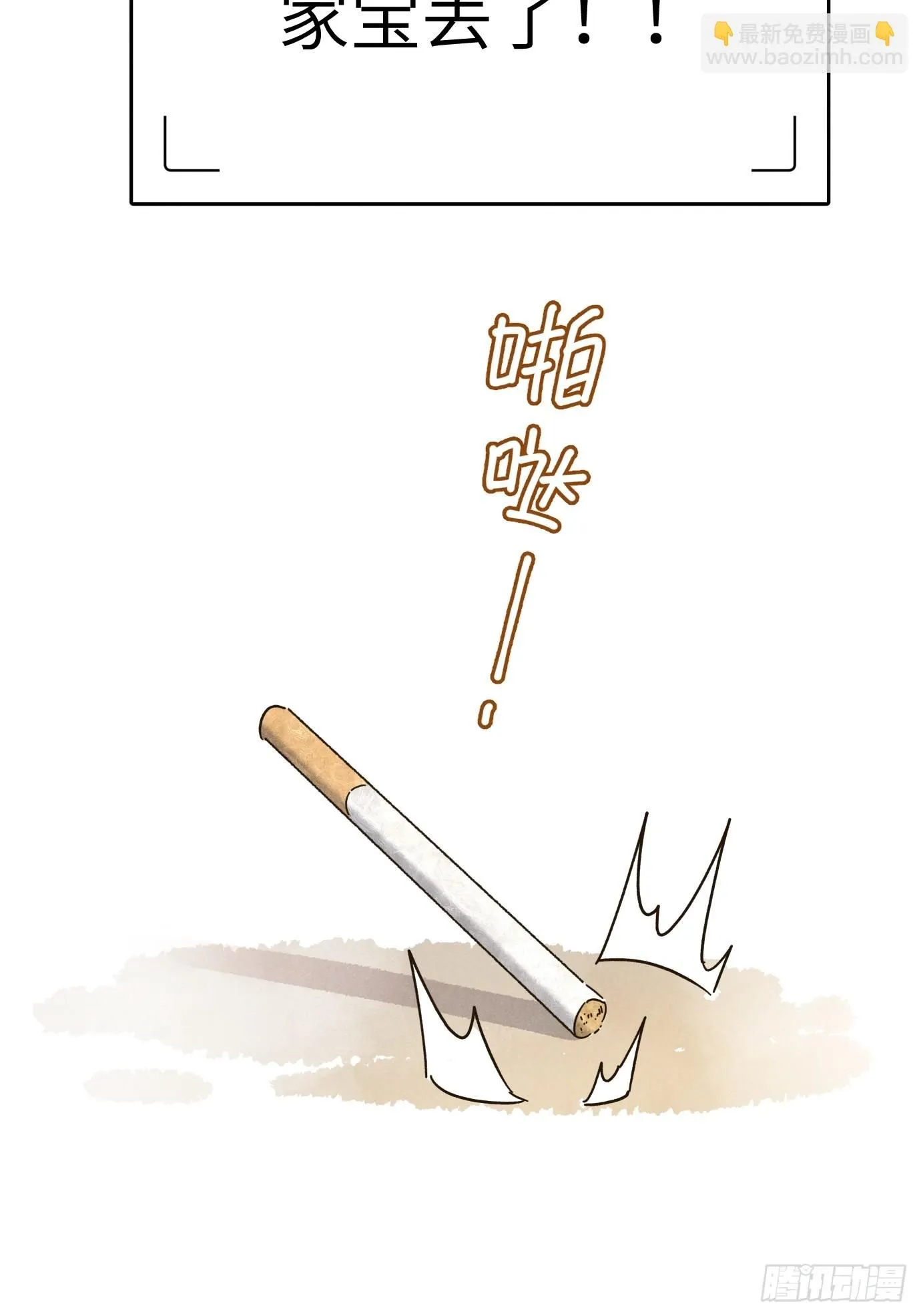 第八话 幼稚！61