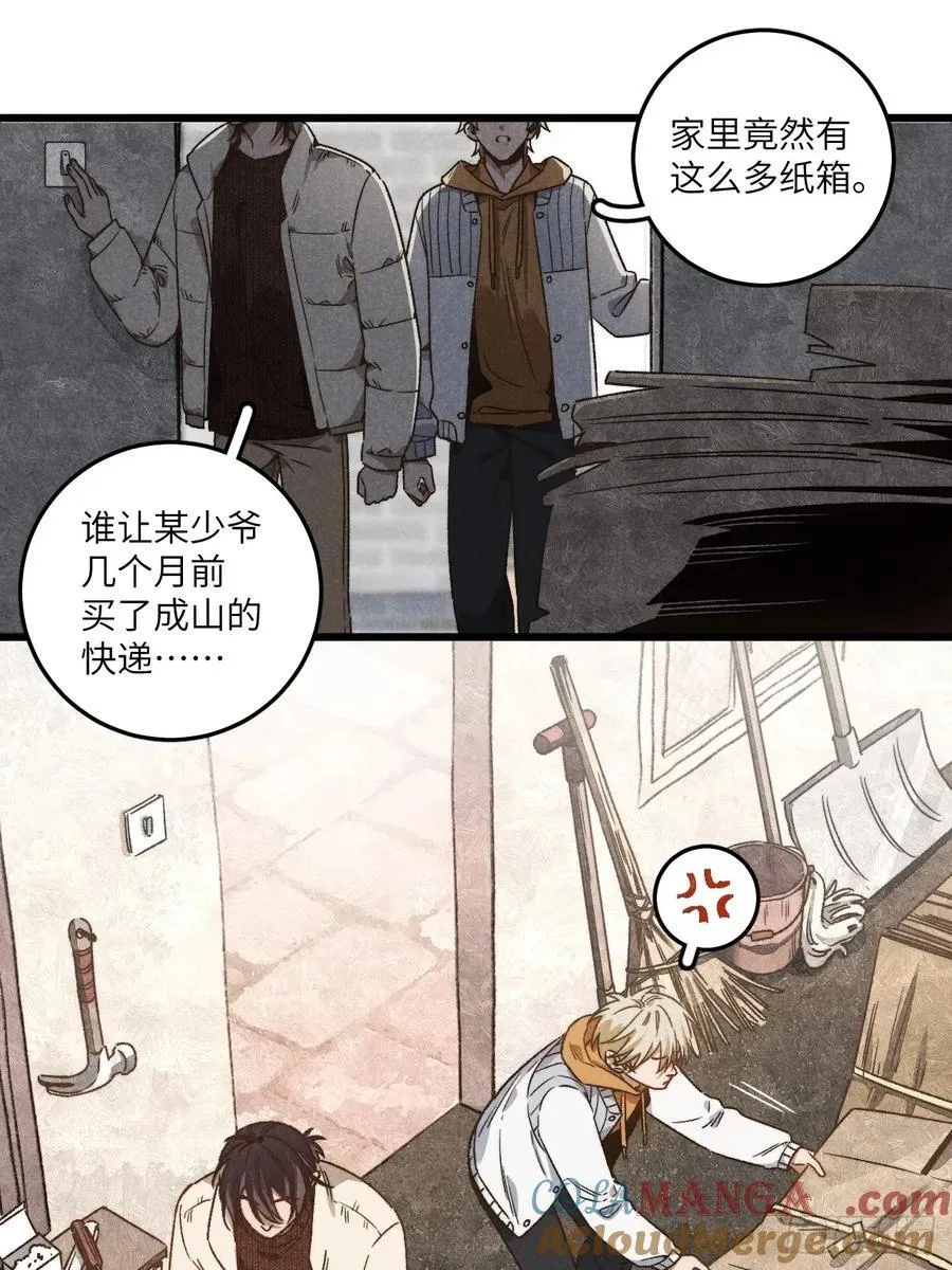 第四十四话 太可怜了10