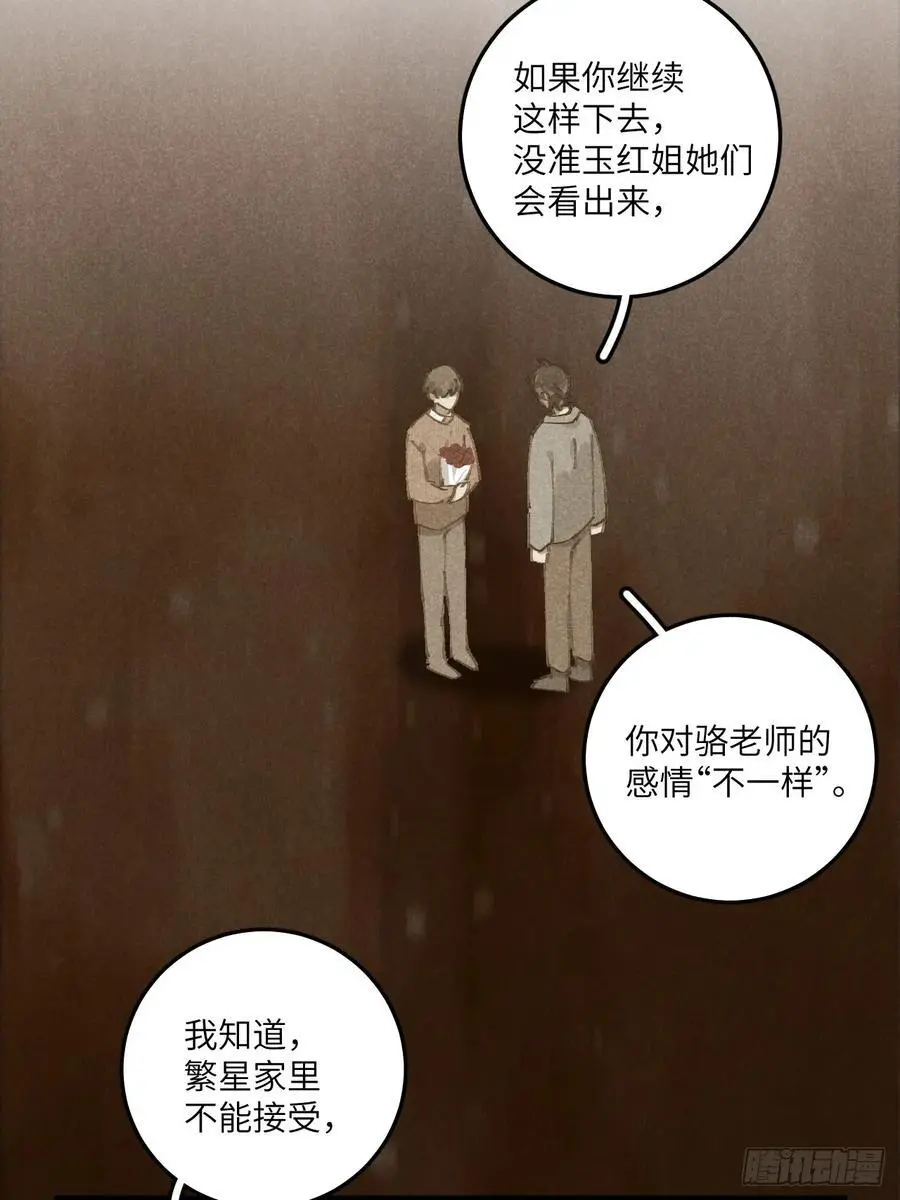 第二十九话 家宝？41