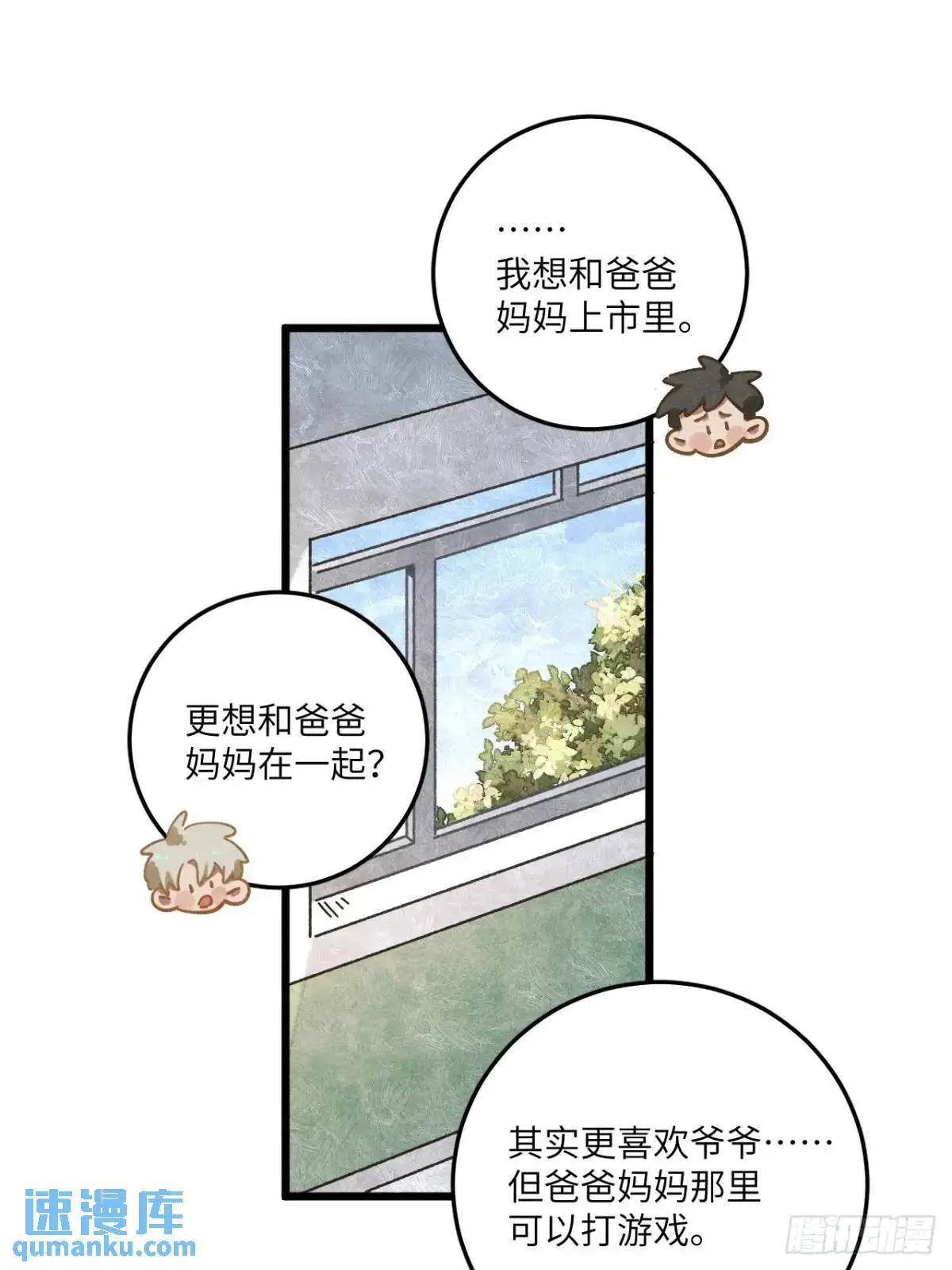 第二十三话 不痛不痛了36