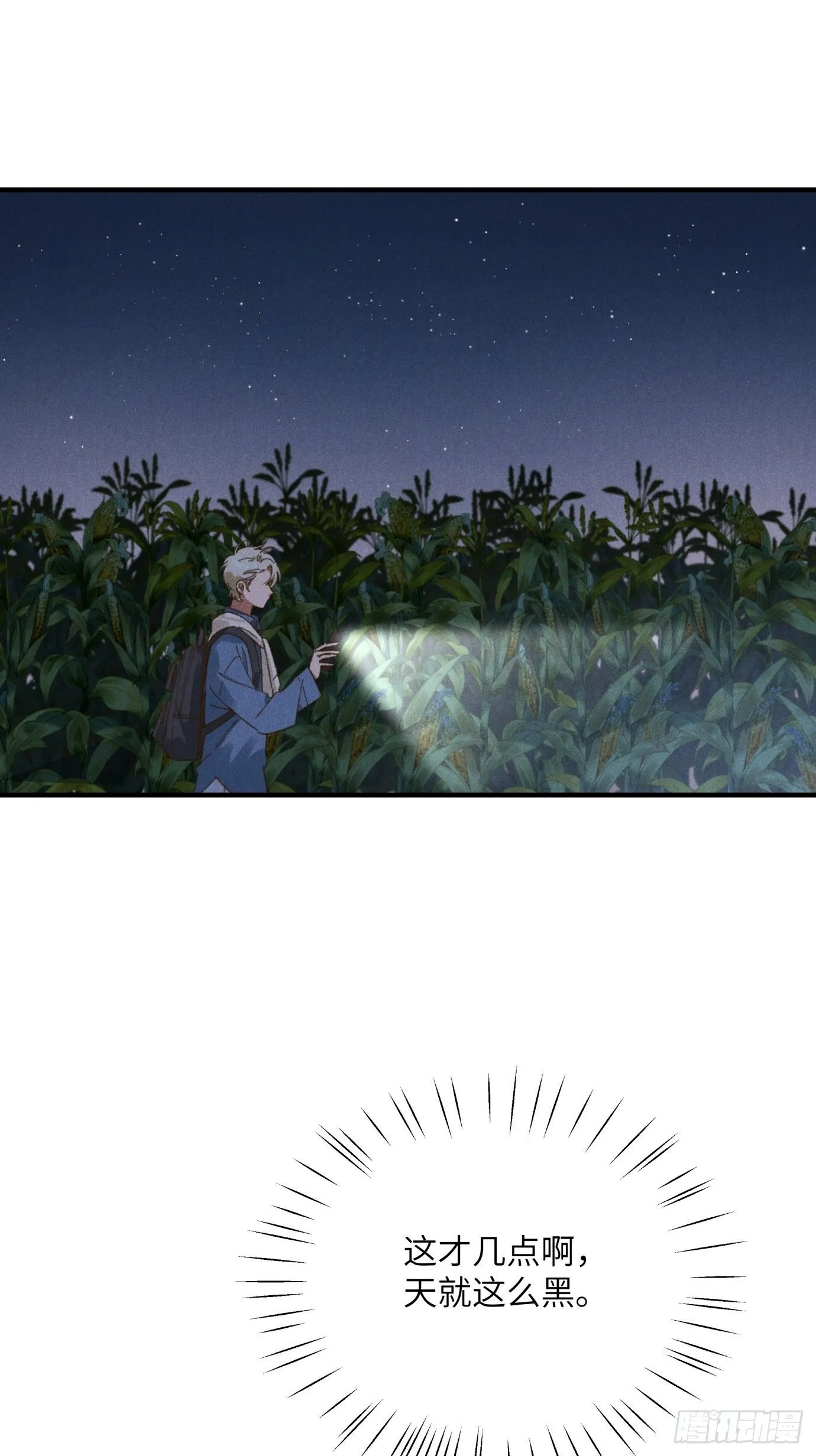 第四话 光2