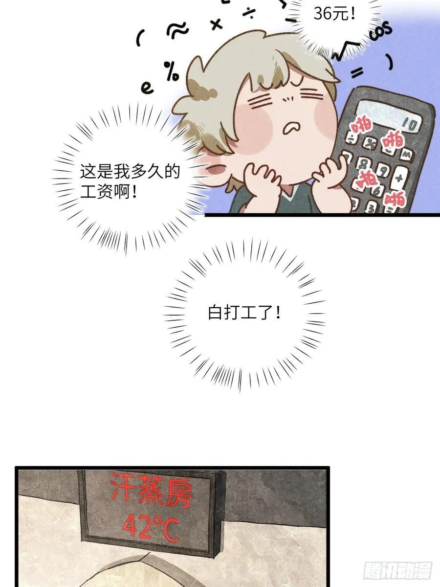 第四十话 真是疯了11