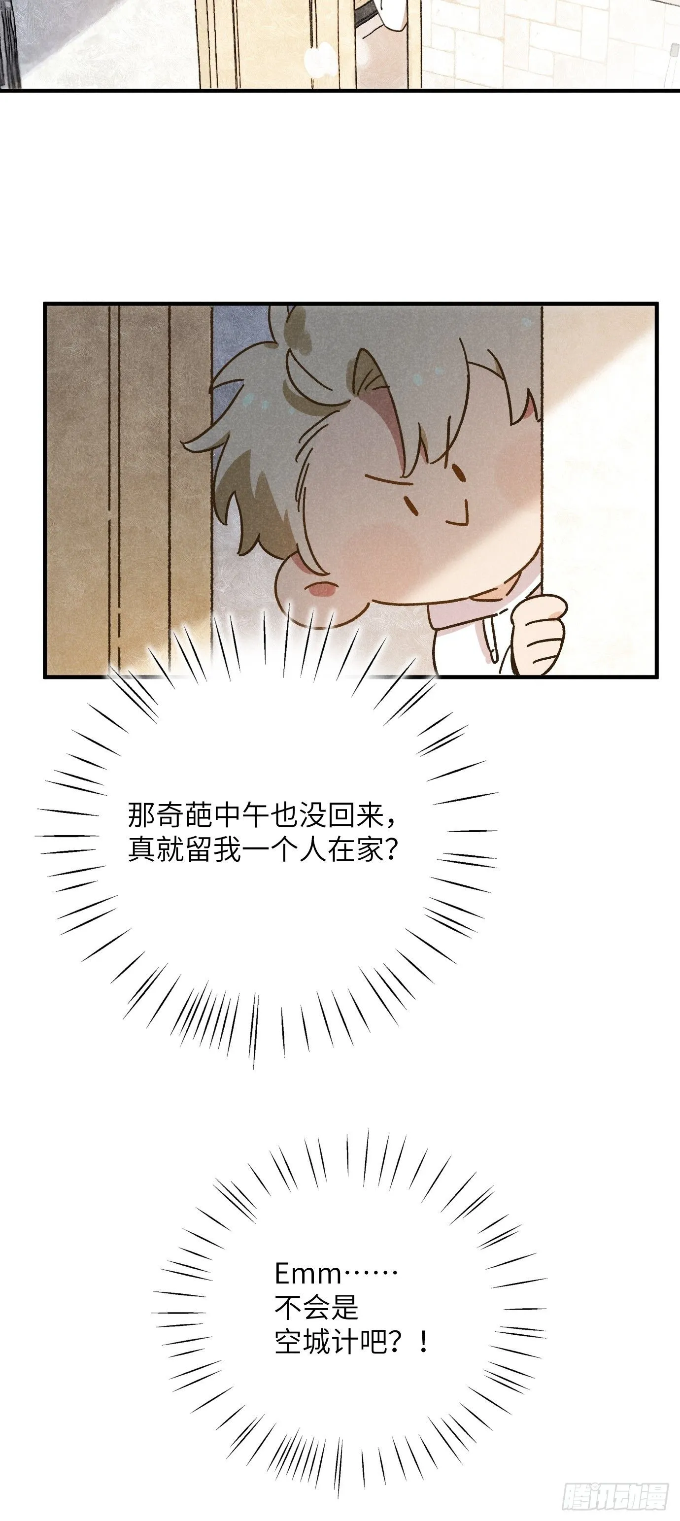第九话 你现在就可以走4