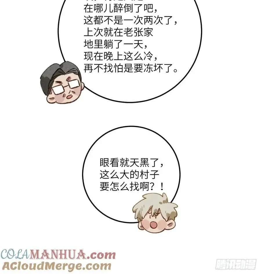 第三十话 是狍子！27
