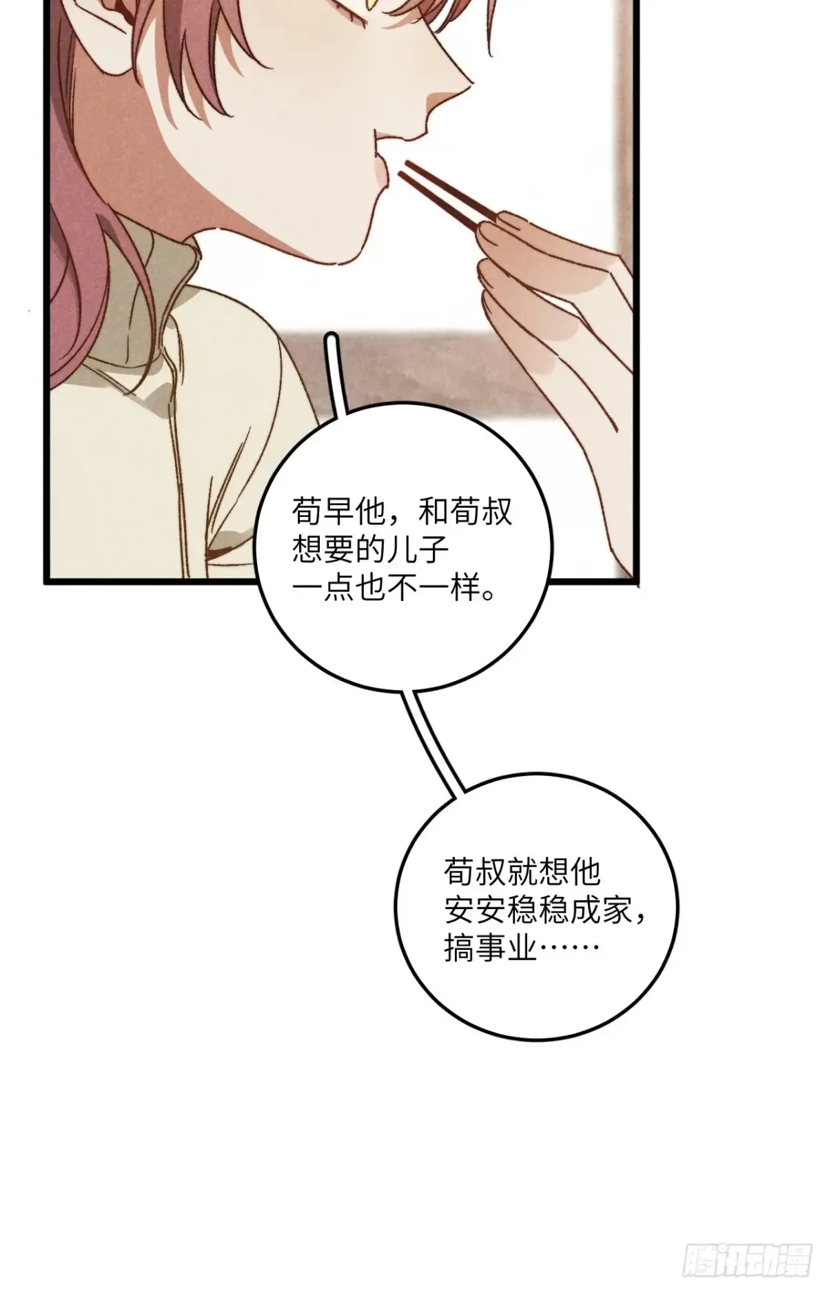 第四十三话 一辈子35