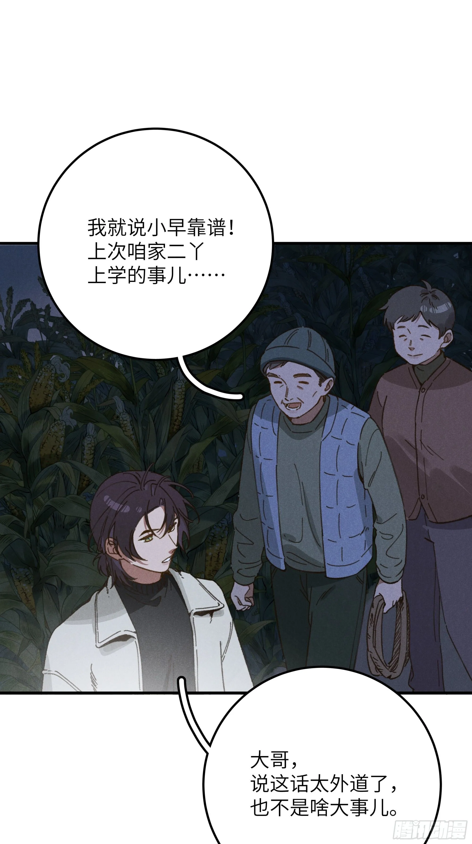 第五话 红线裤6